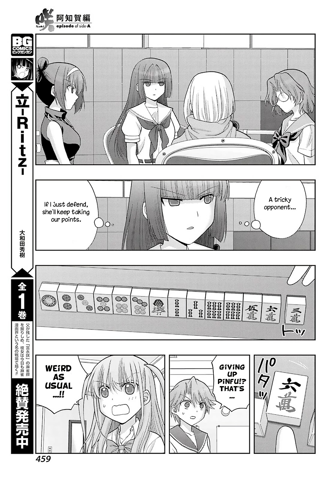 Saki: Achiga-hen - episode of side-A - new series Chapter 37 page 13 - Chapter 37: Shooting
