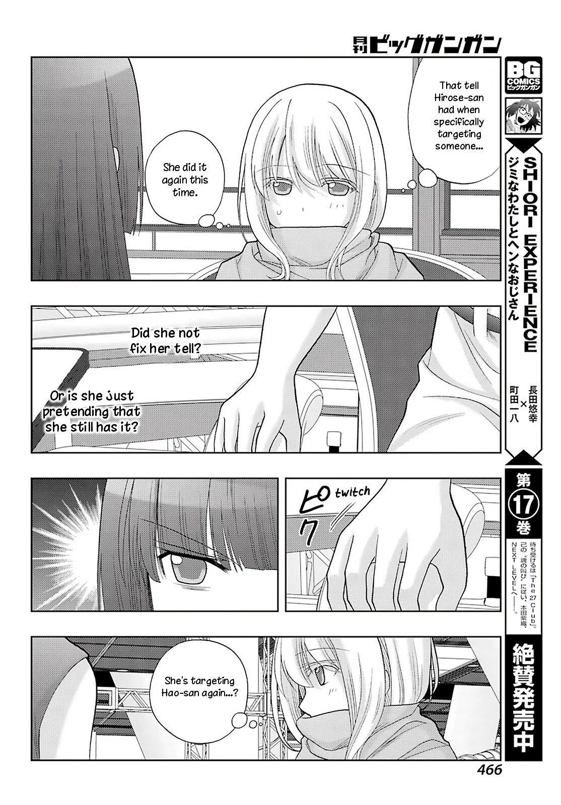 Saki: Achiga-hen - episode of side-A - new series Chapter 37 page 17 - Chapter 37: Shooting