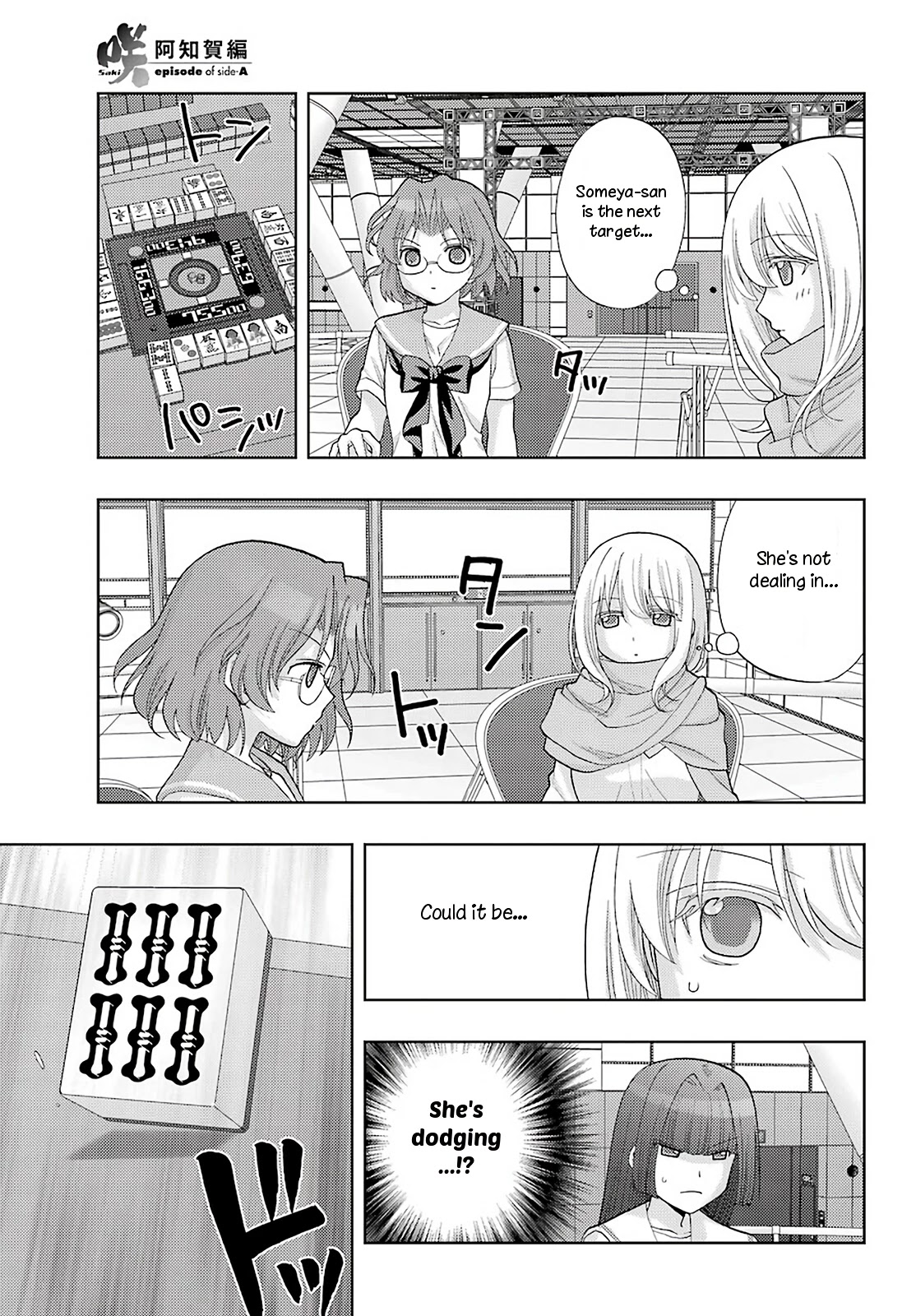 Saki: Achiga-hen - episode of side-A - new series Chapter 37 page 20 - Chapter 37: Shooting