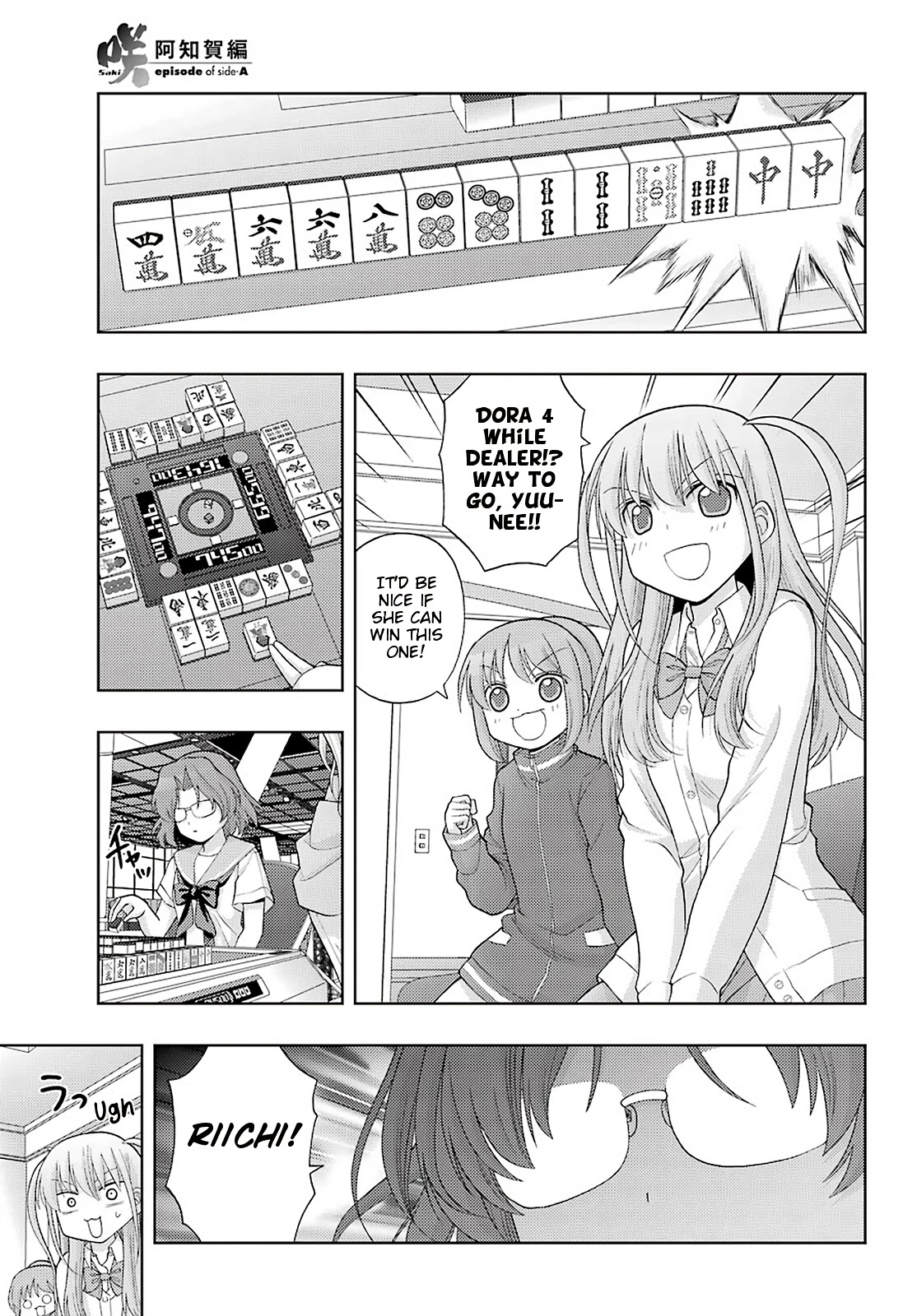 Saki: Achiga-hen - episode of side-A - new series Chapter 37 page 5 - Chapter 37: Shooting