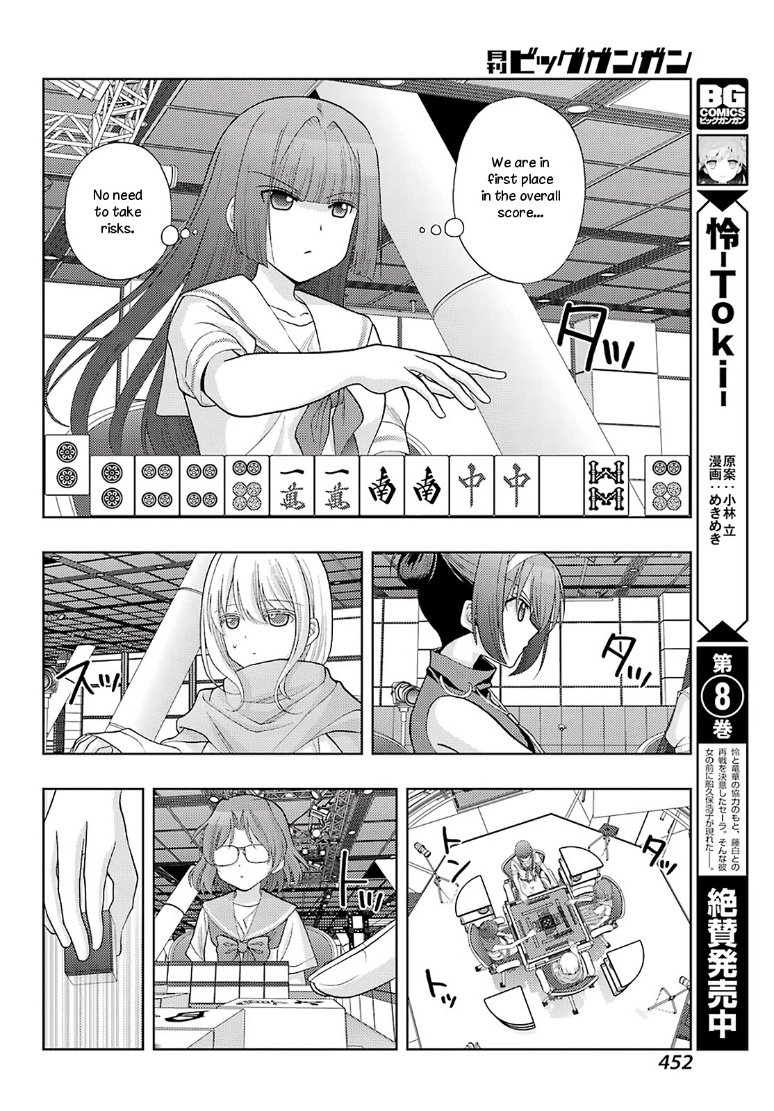Saki: Achiga-hen - episode of side-A - new series Chapter 37 page 6 - Chapter 37: Shooting