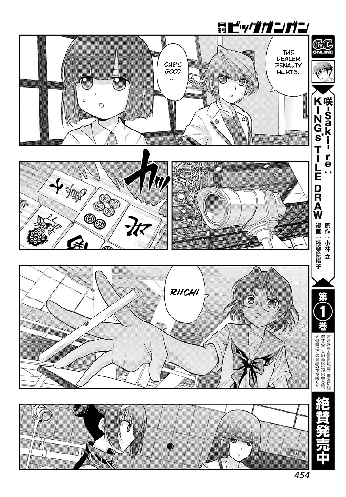 Saki: Achiga-hen - episode of side-A - new series Chapter 37 page 8 - Chapter 37: Shooting