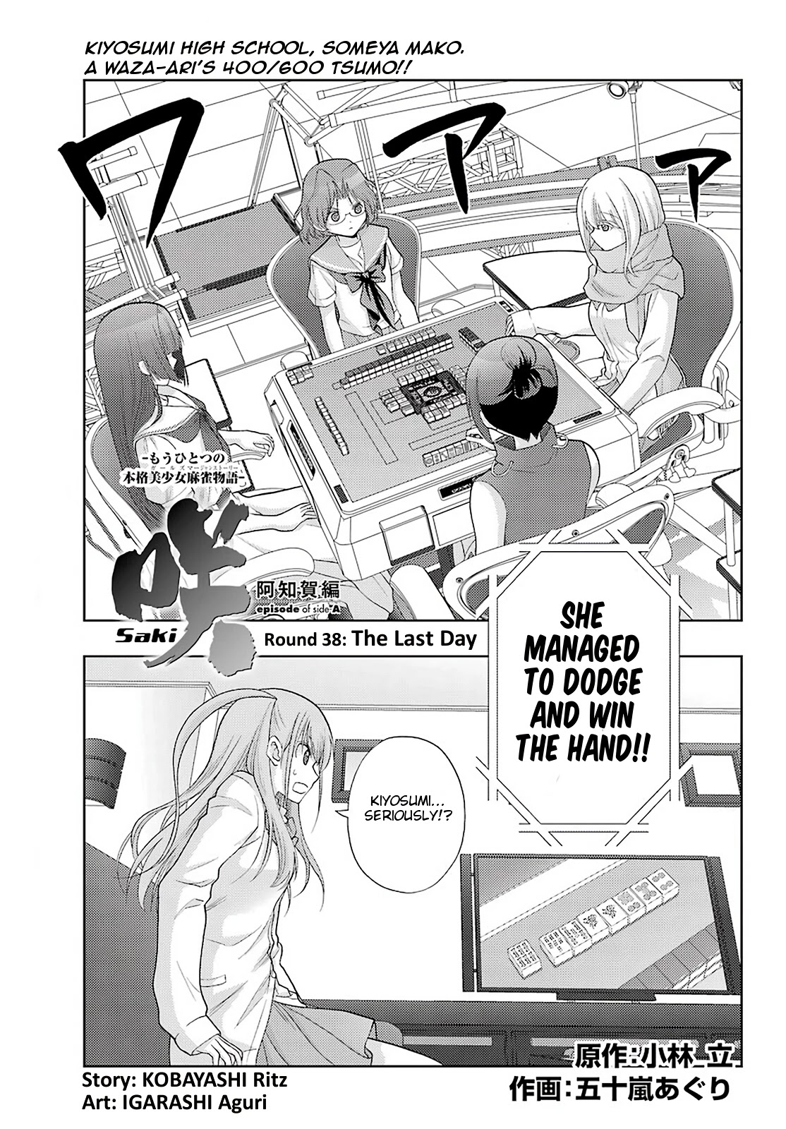 Saki: Achiga-hen - episode of side-A - new series Chapter 38 page 1 - Chapter 38: The Last Day