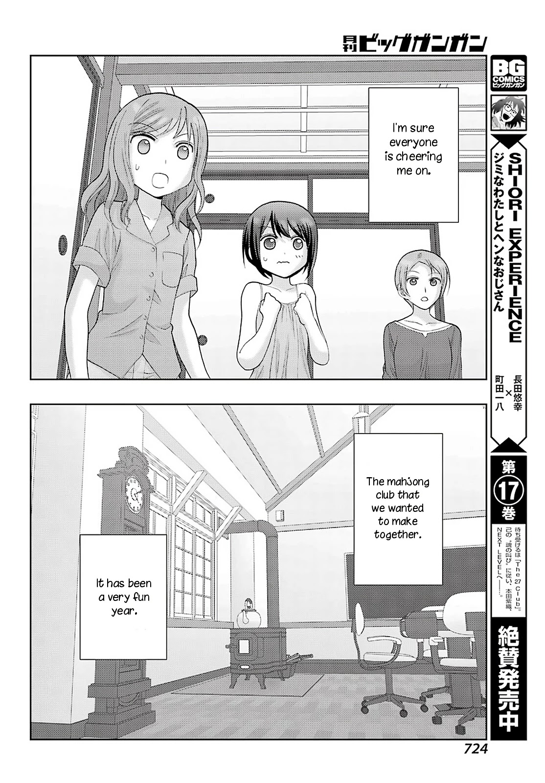 Saki: Achiga-hen - episode of side-A - new series Chapter 38 page 10 - Chapter 38: The Last Day