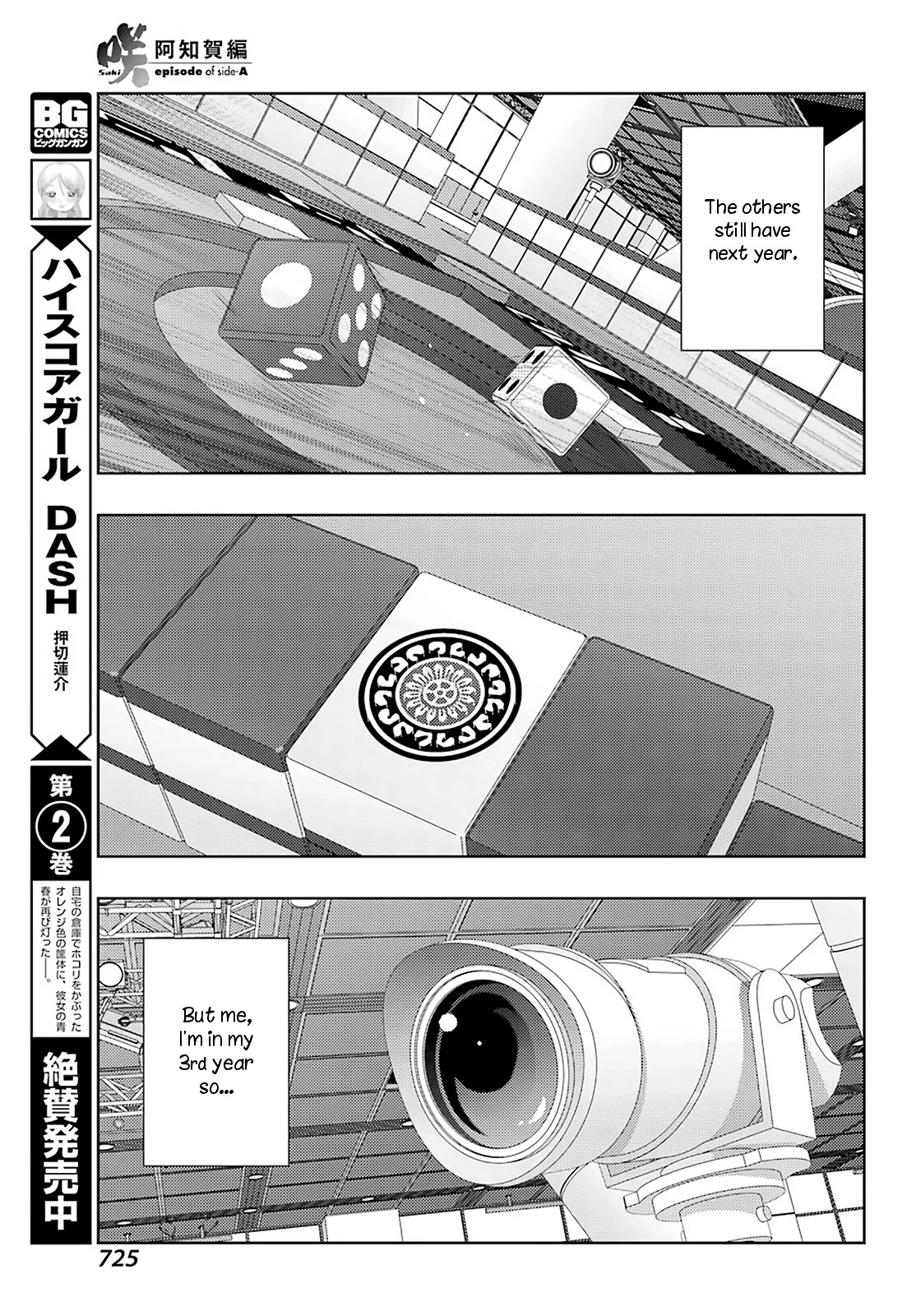 Saki: Achiga-hen - episode of side-A - new series Chapter 38 page 11 - Chapter 38: The Last Day