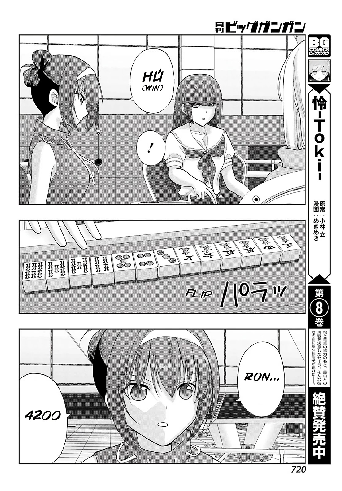 Saki: Achiga-hen - episode of side-A - new series Chapter 38 page 6 - Chapter 38: The Last Day