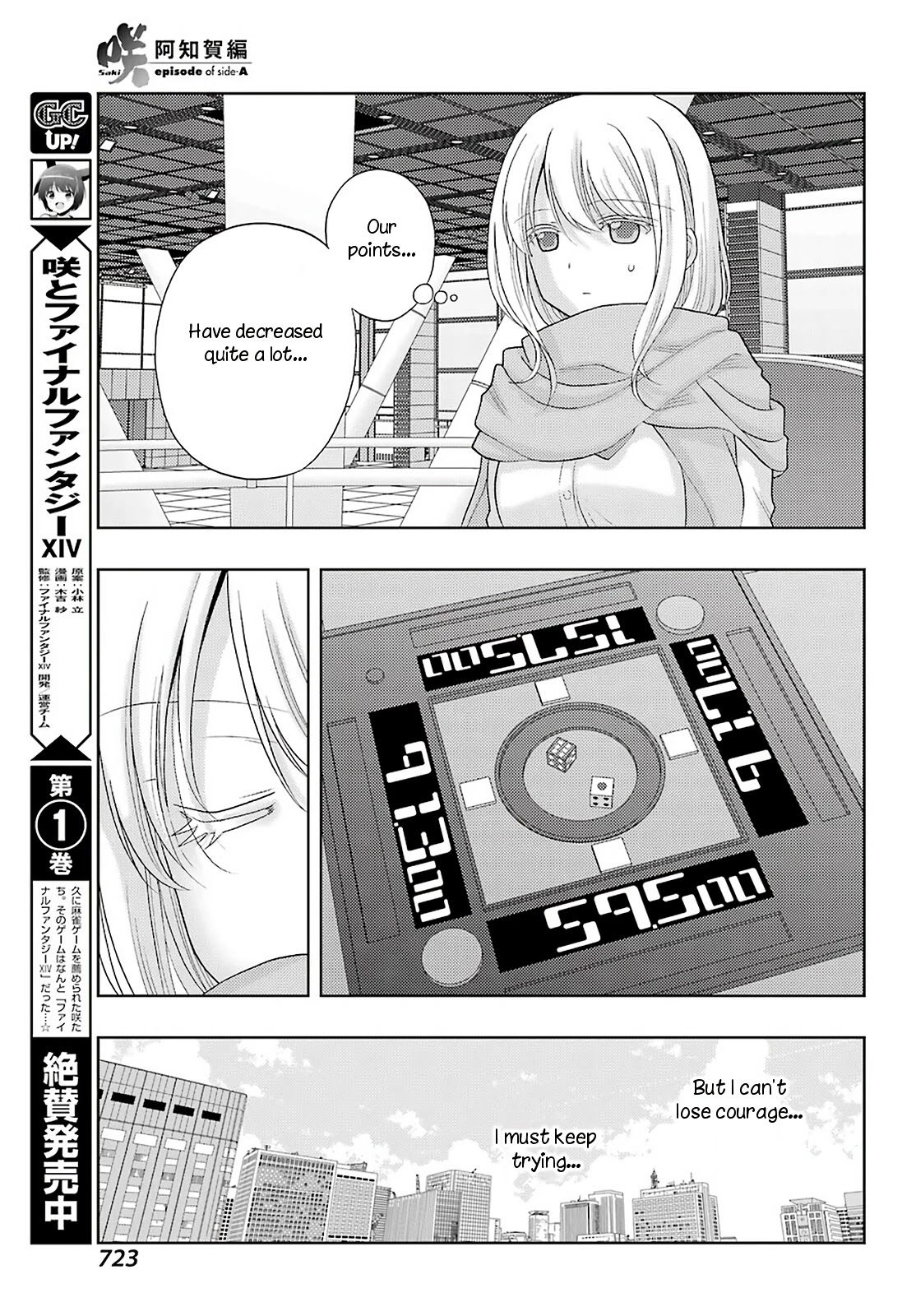 Saki: Achiga-hen - episode of side-A - new series Chapter 38 page 9 - Chapter 38: The Last Day