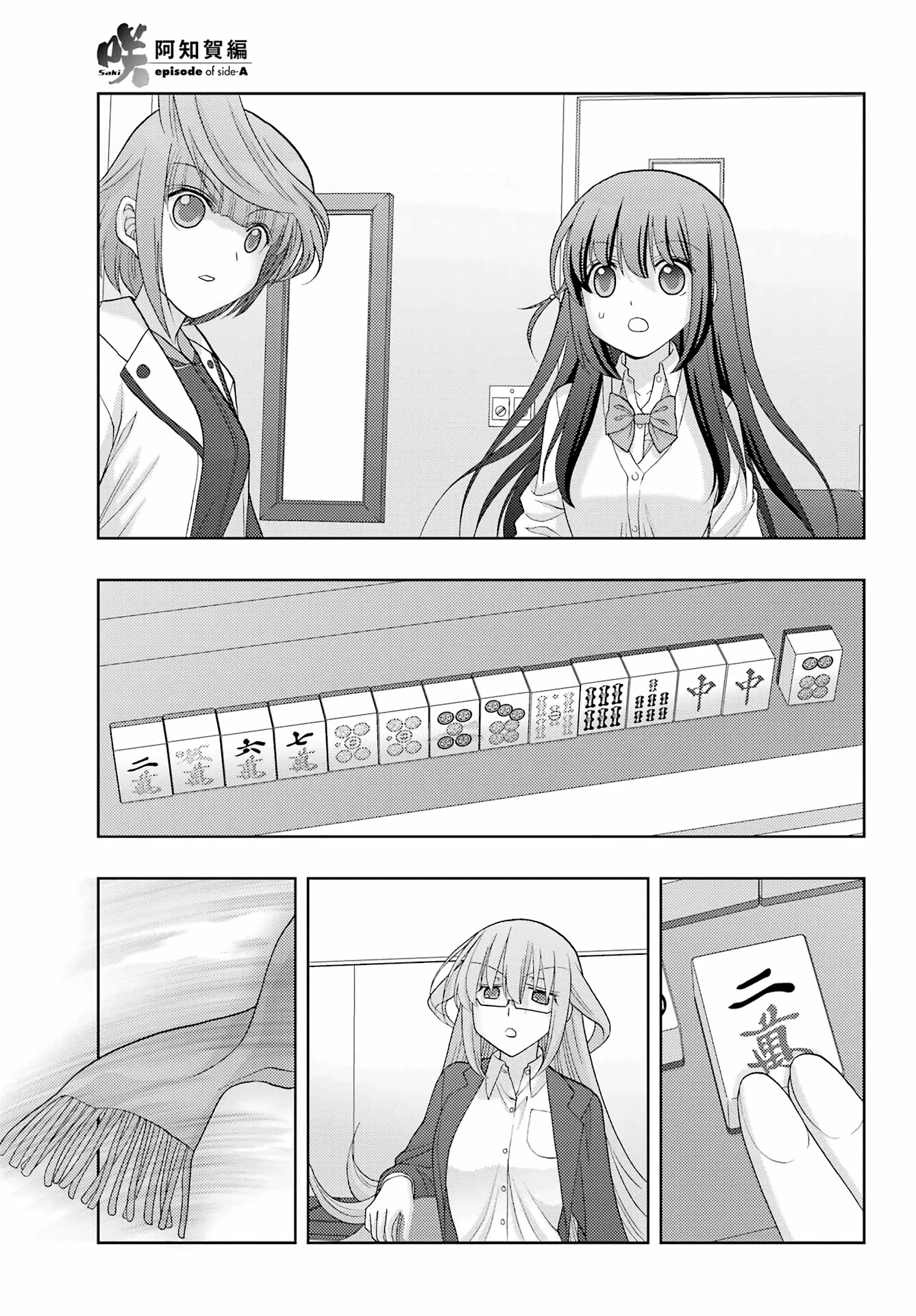 Saki: Achiga-hen - episode of side-A - new series Chapter 39 page 14 - Chapter 39: Handed Down to the Next Generation