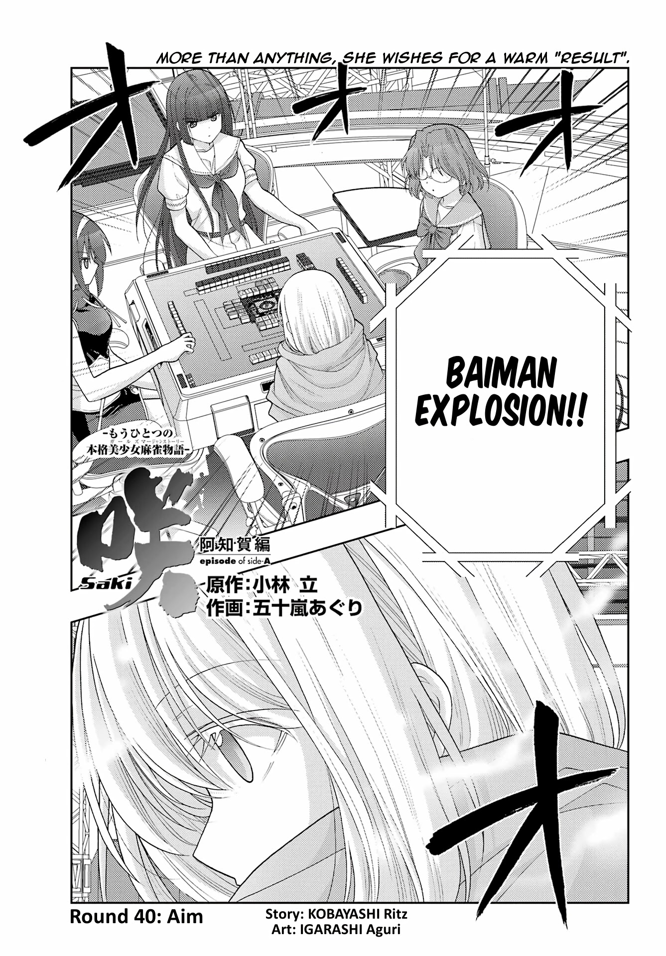 Saki: Achiga-hen - episode of side-A - new series Chapter 40 page 1 - Chapter 40: Aim