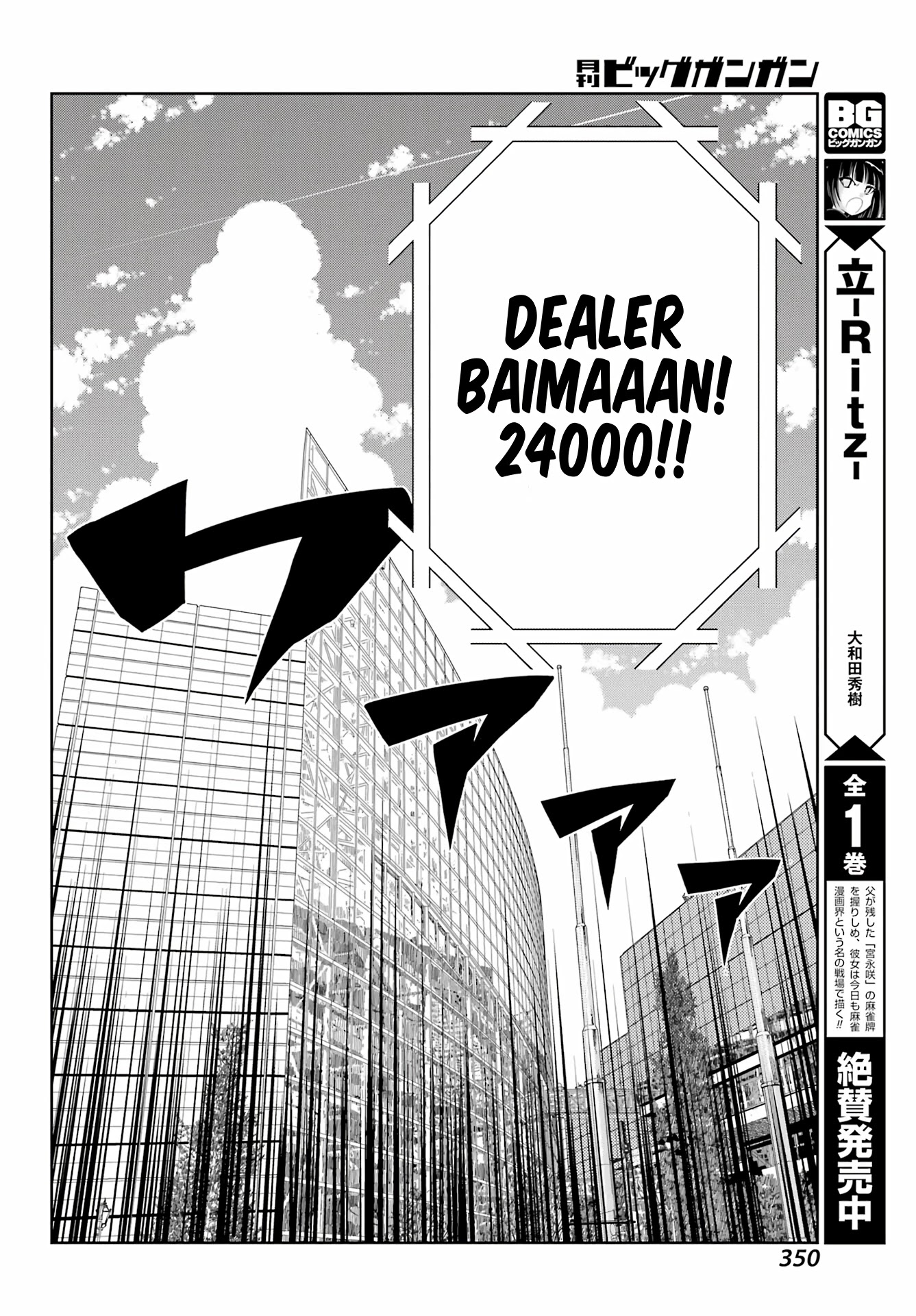 Saki: Achiga-hen - episode of side-A - new series Chapter 40 page 14 - Chapter 40: Aim
