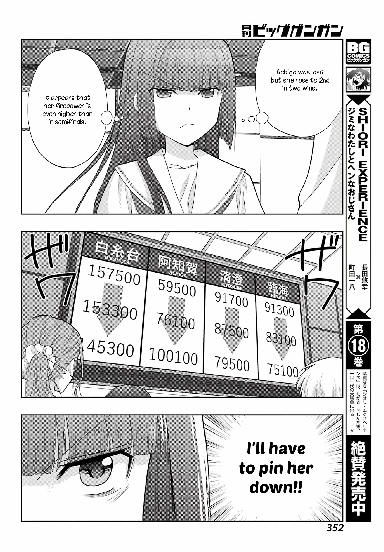 Saki: Achiga-hen - episode of side-A - new series Chapter 40 page 16 - Chapter 40: Aim