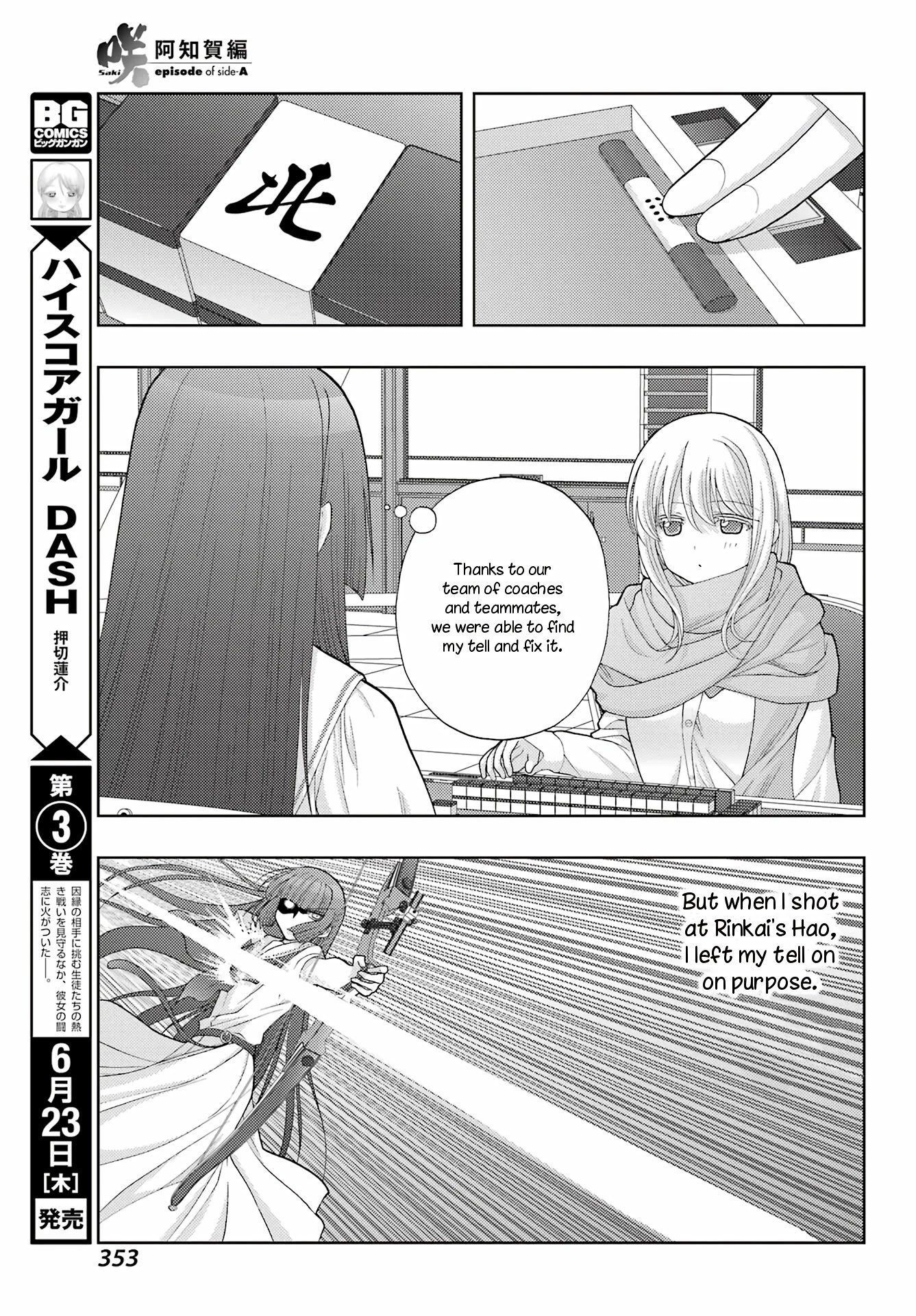 Saki: Achiga-hen - episode of side-A - new series Chapter 40 page 17 - Chapter 40: Aim