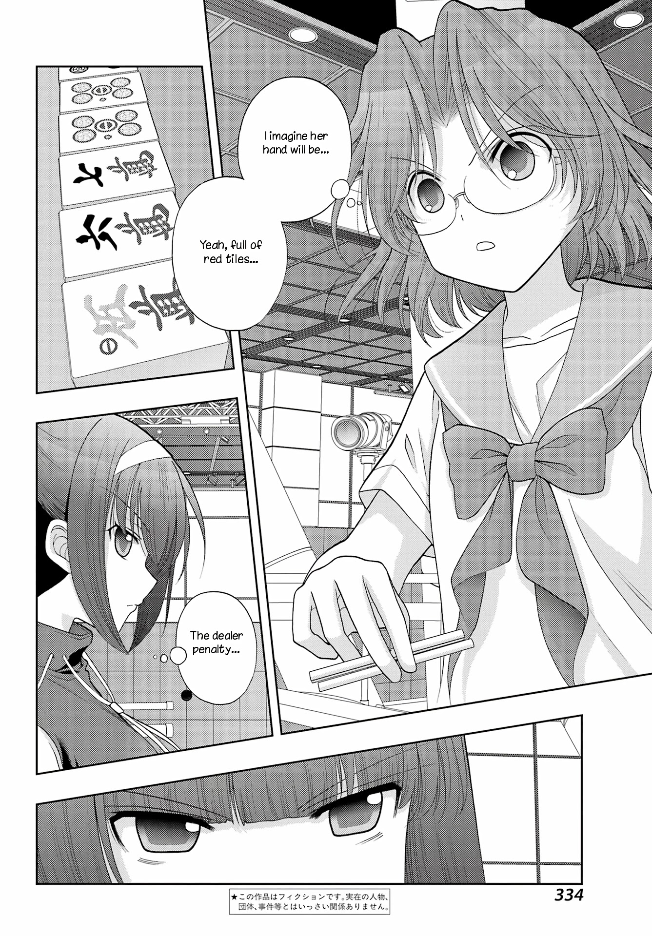 Saki: Achiga-hen - episode of side-A - new series Chapter 40 page 2 - Chapter 40: Aim