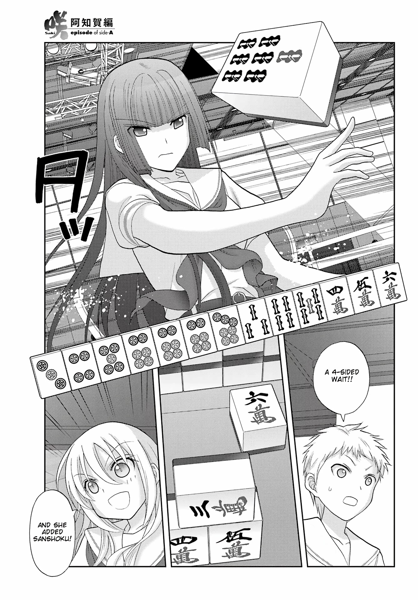 Saki: Achiga-hen - episode of side-A - new series Chapter 40 page 21 - Chapter 40: Aim