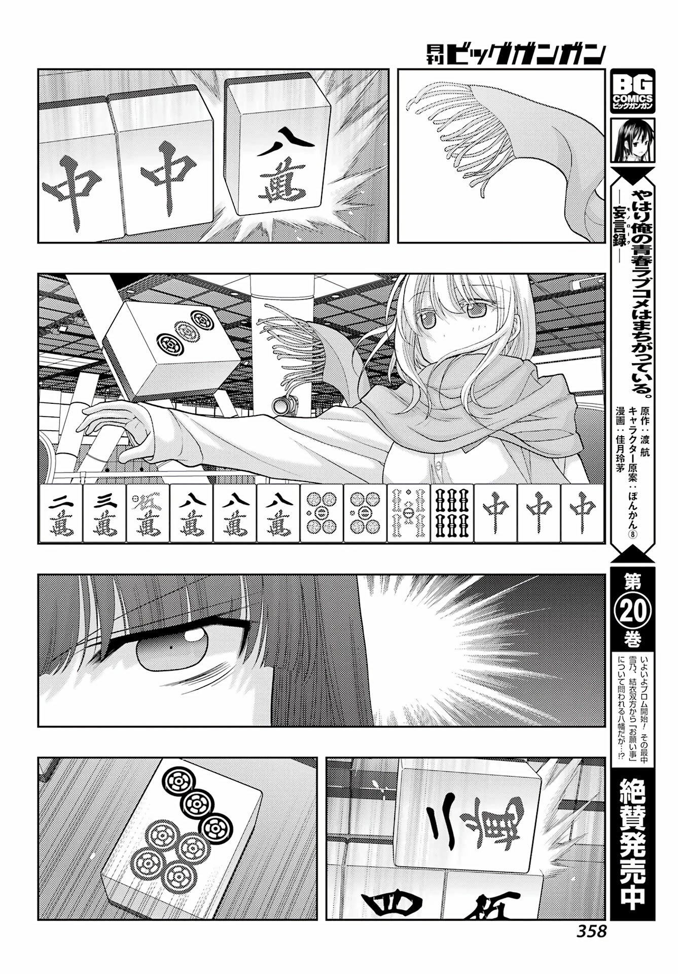 Saki: Achiga-hen - episode of side-A - new series Chapter 40 page 22 - Chapter 40: Aim