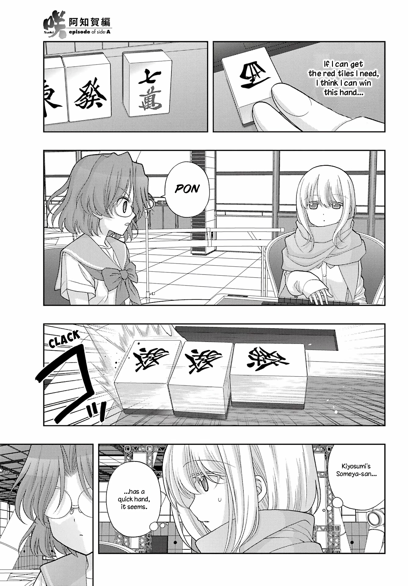 Saki: Achiga-hen - episode of side-A - new series Chapter 40 page 5 - Chapter 40: Aim