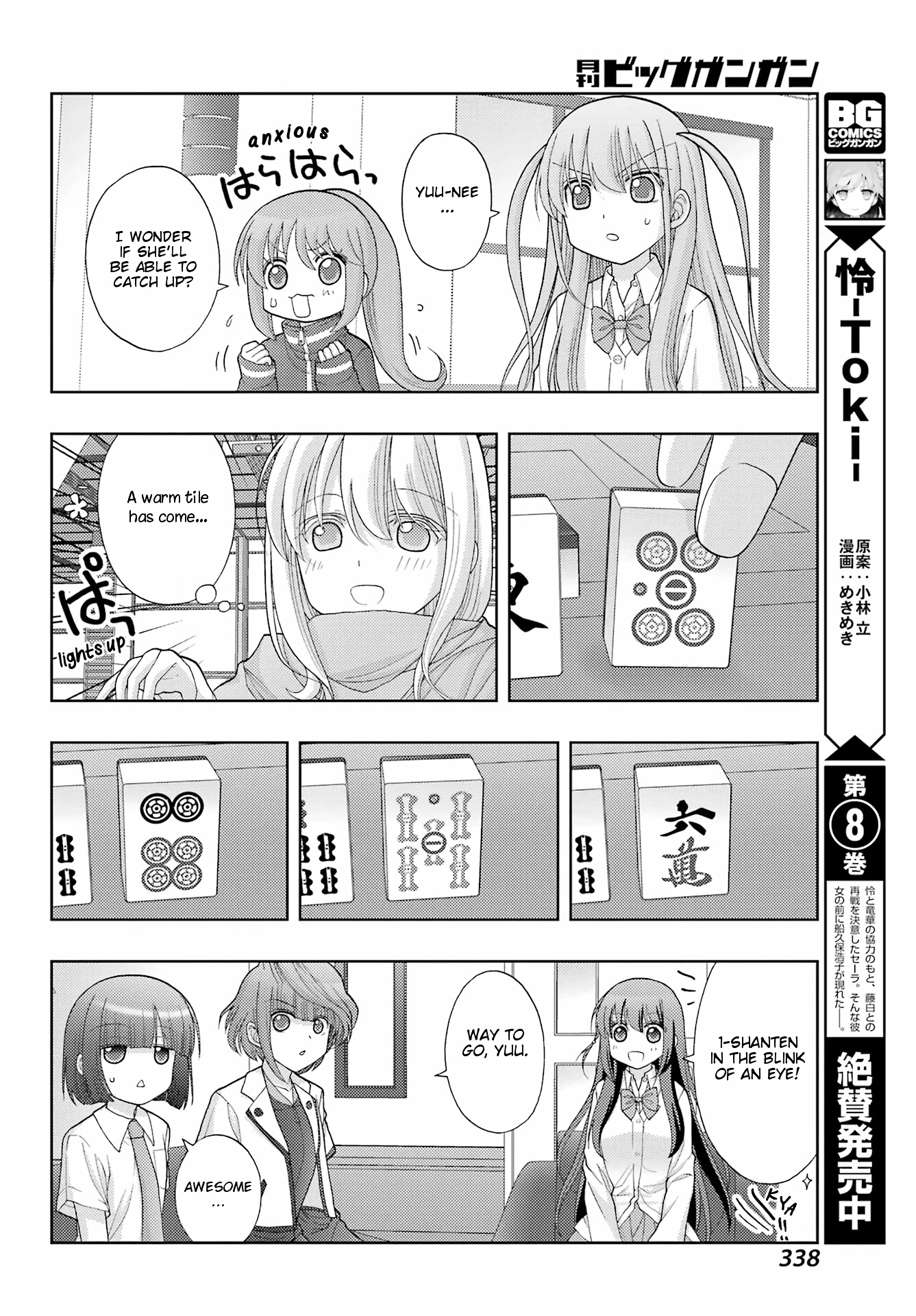 Saki: Achiga-hen - episode of side-A - new series Chapter 40 page 6 - Chapter 40: Aim