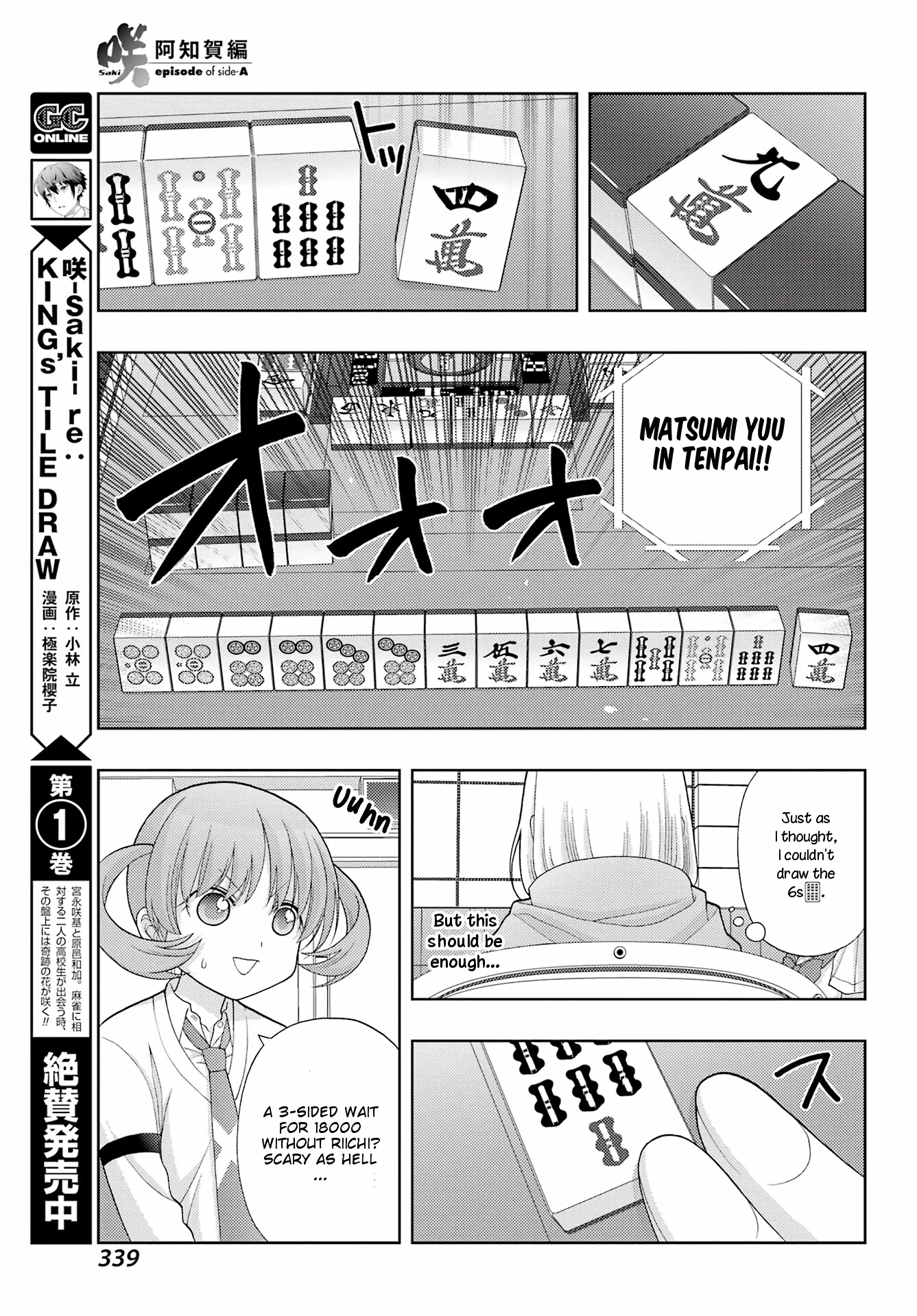Saki: Achiga-hen - episode of side-A - new series Chapter 40 page 7 - Chapter 40: Aim