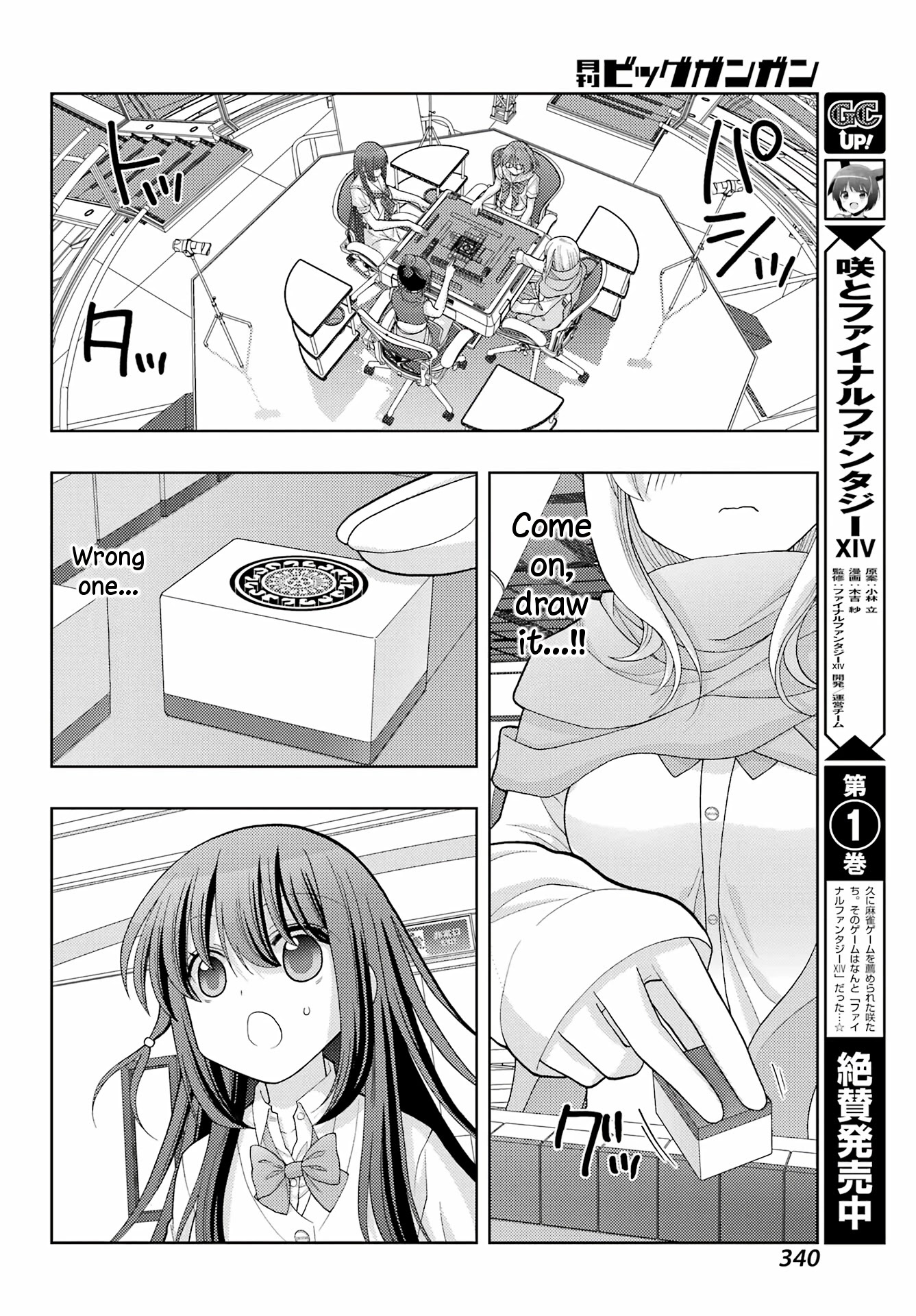 Saki: Achiga-hen - episode of side-A - new series Chapter 40 page 8 - Chapter 40: Aim
