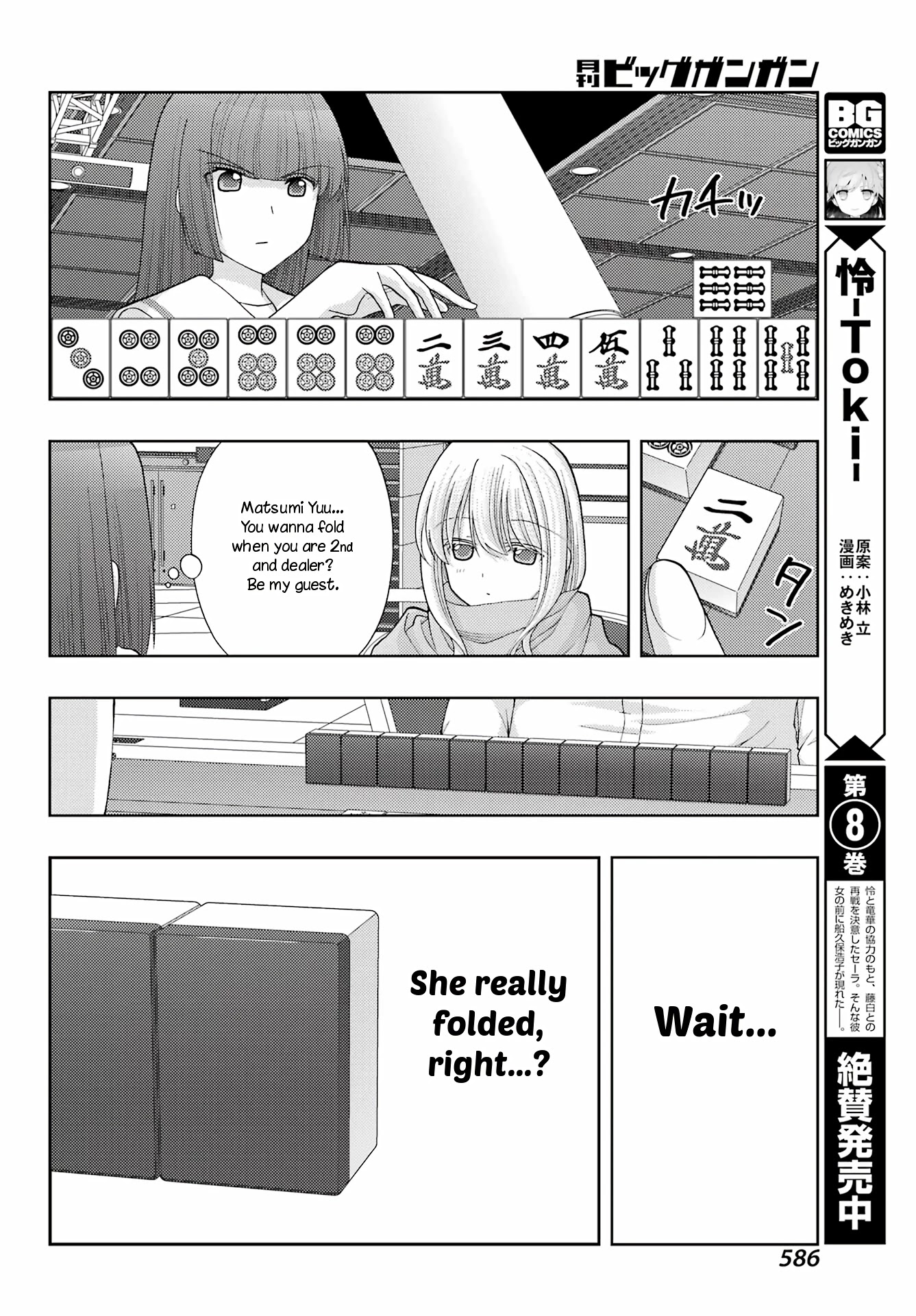 Saki: Achiga-hen - episode of side-A - new series Chapter 41 page 10 - Chapter 41: Gratitude