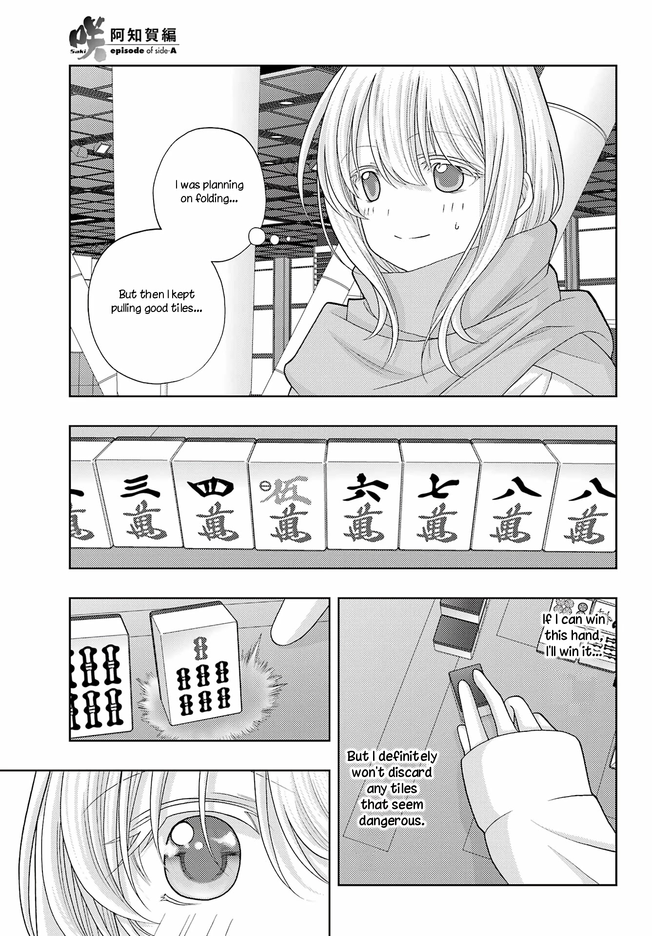 Saki: Achiga-hen - episode of side-A - new series Chapter 41 page 11 - Chapter 41: Gratitude
