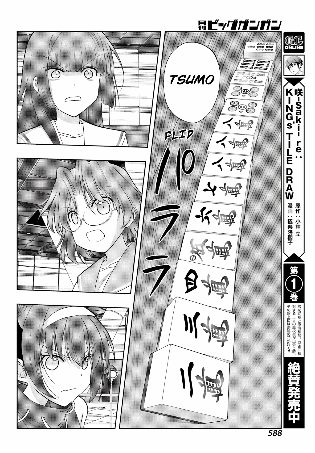 Saki: Achiga-hen - episode of side-A - new series Chapter 41 page 12 - Chapter 41: Gratitude