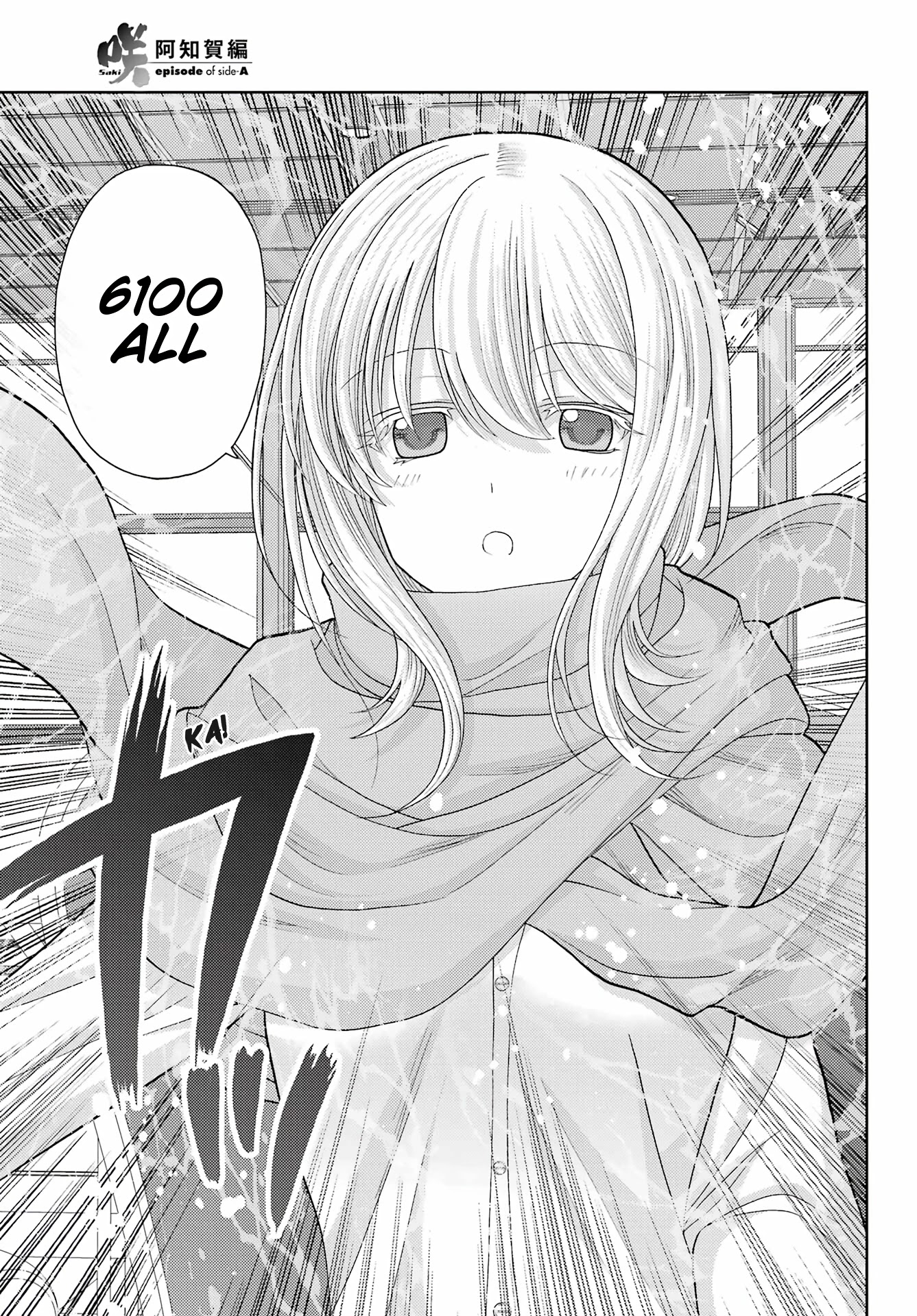 Saki: Achiga-hen - episode of side-A - new series Chapter 41 page 13 - Chapter 41: Gratitude