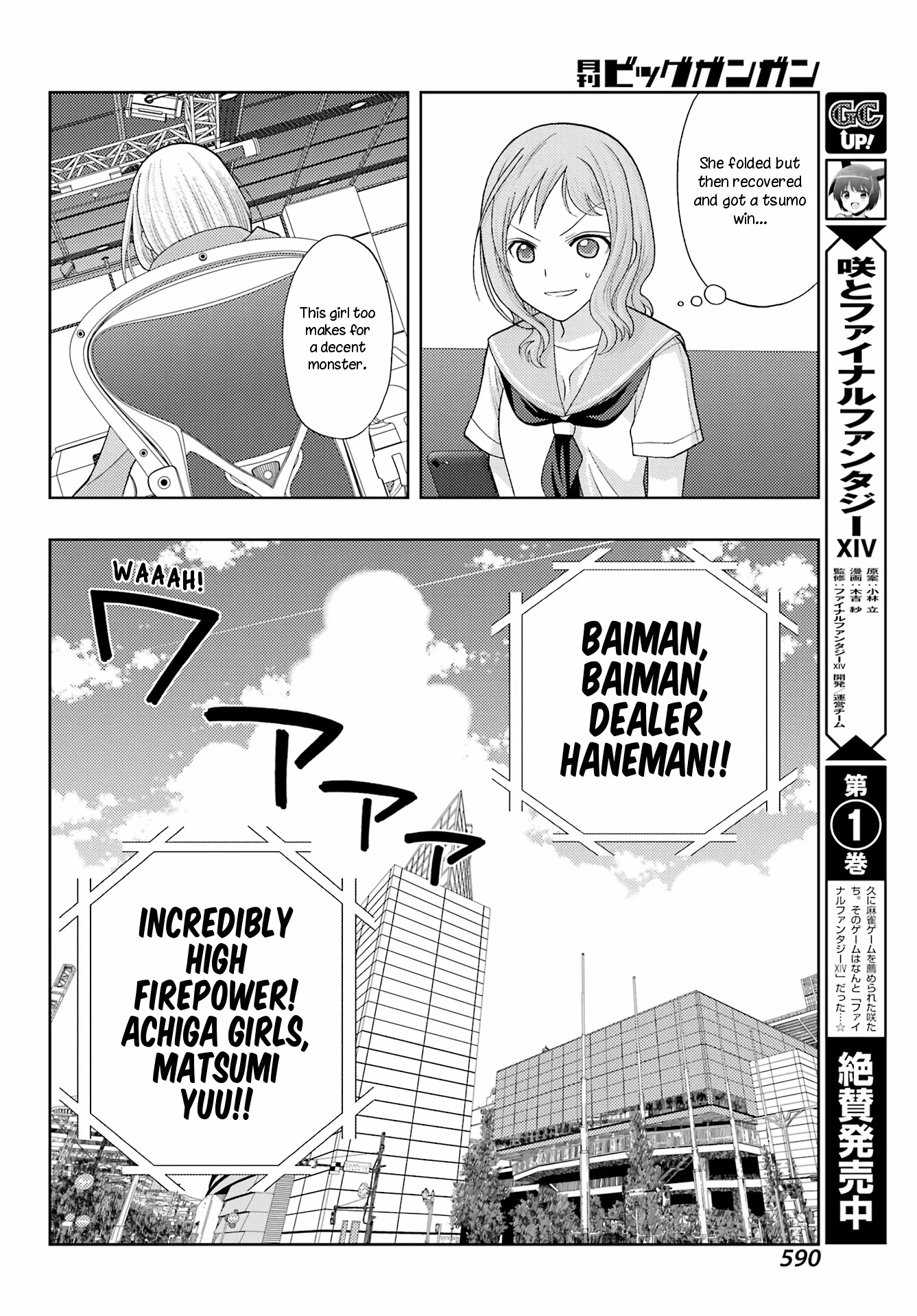 Saki: Achiga-hen - episode of side-A - new series Chapter 41 page 14 - Chapter 41: Gratitude
