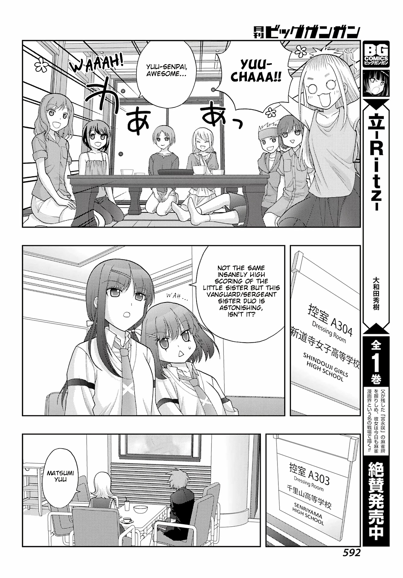 Saki: Achiga-hen - episode of side-A - new series Chapter 41 page 16 - Chapter 41: Gratitude