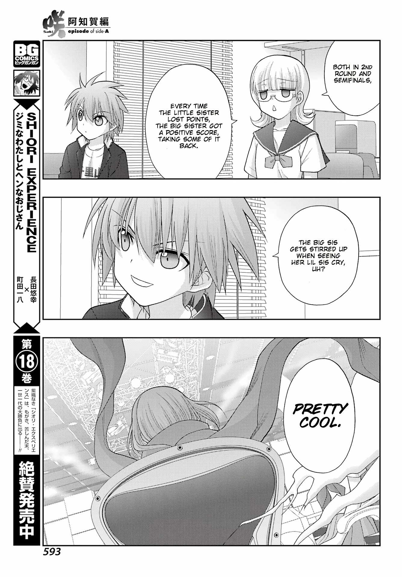Saki: Achiga-hen - episode of side-A - new series Chapter 41 page 17 - Chapter 41: Gratitude
