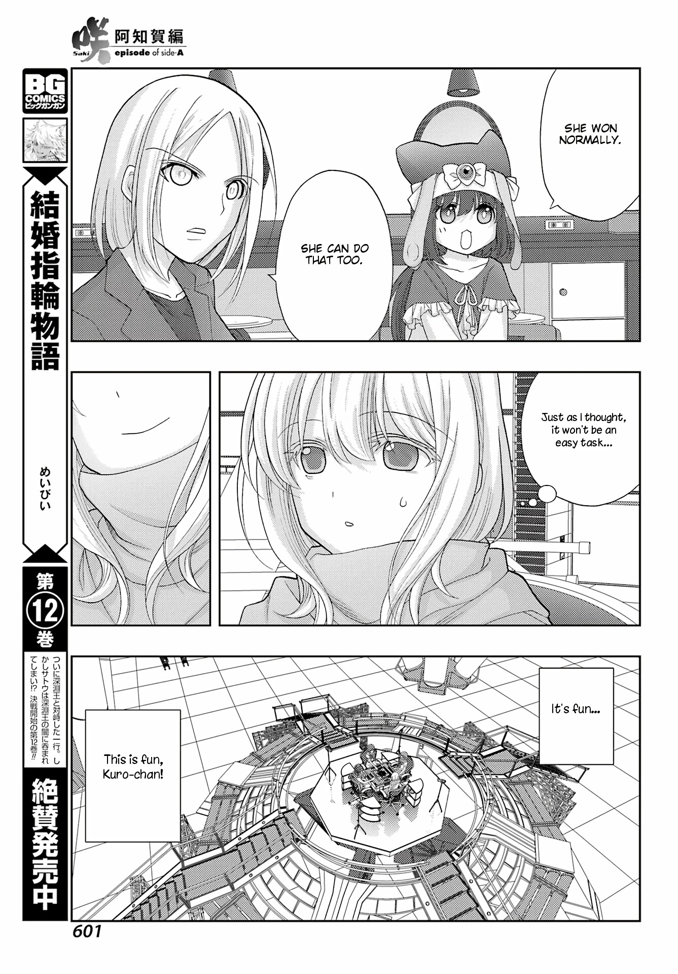 Saki: Achiga-hen - episode of side-A - new series Chapter 41 page 25 - Chapter 41: Gratitude