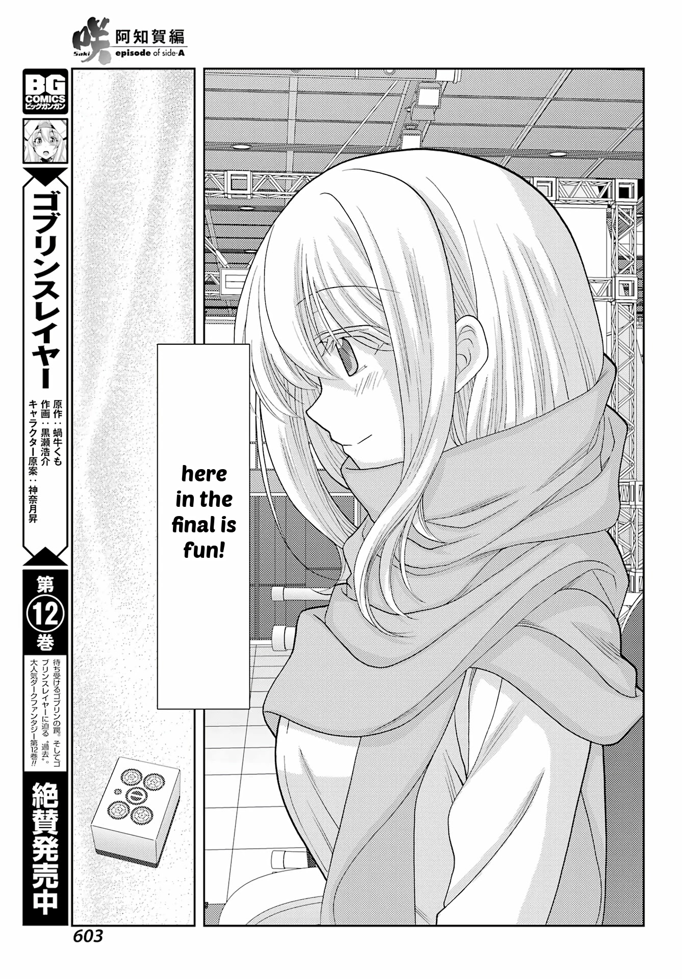 Saki: Achiga-hen - episode of side-A - new series Chapter 41 page 27 - Chapter 41: Gratitude
