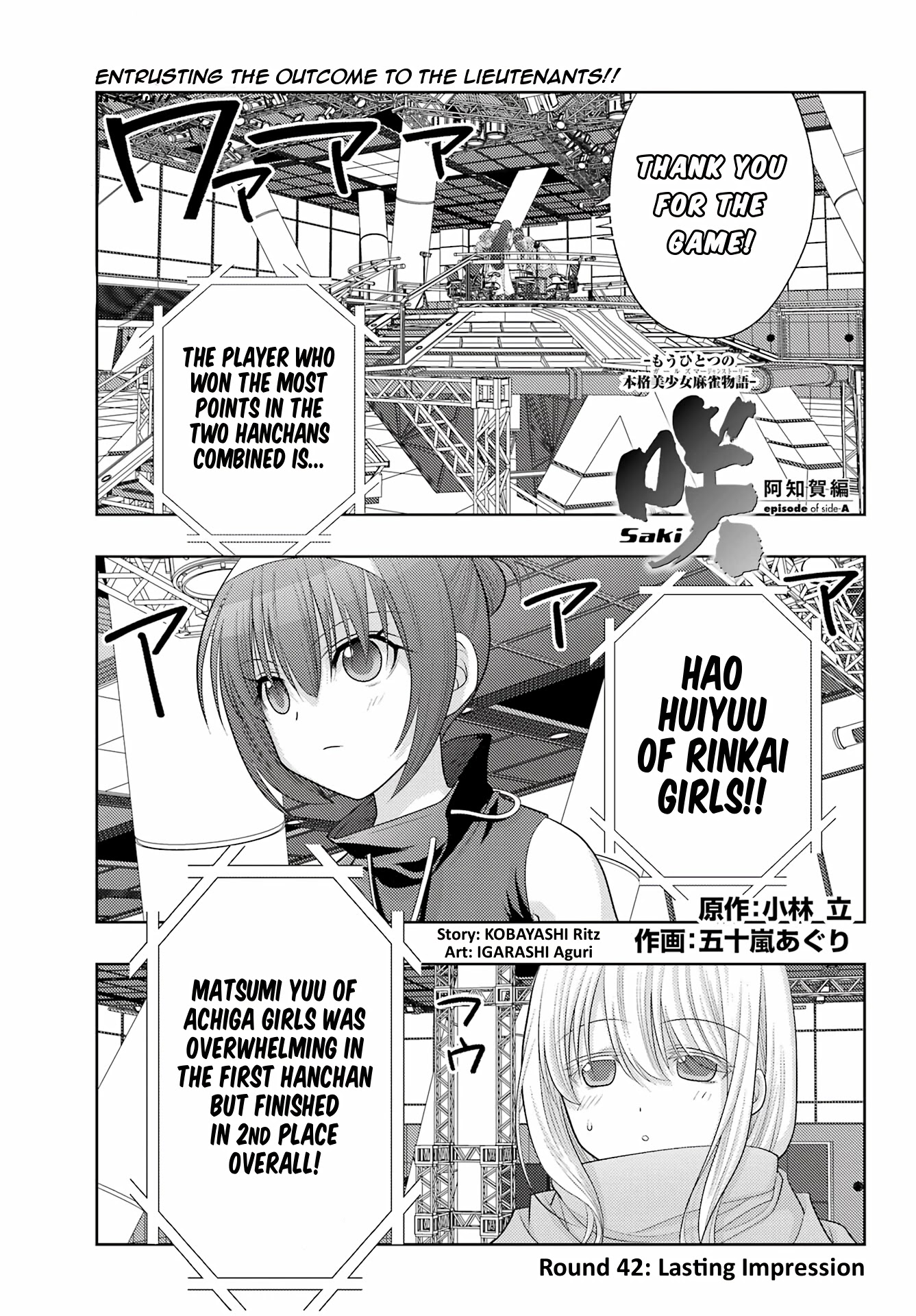 Saki: Achiga-hen - episode of side-A - new series Chapter 42 page 1 - Chapter 42: Lasting Impression