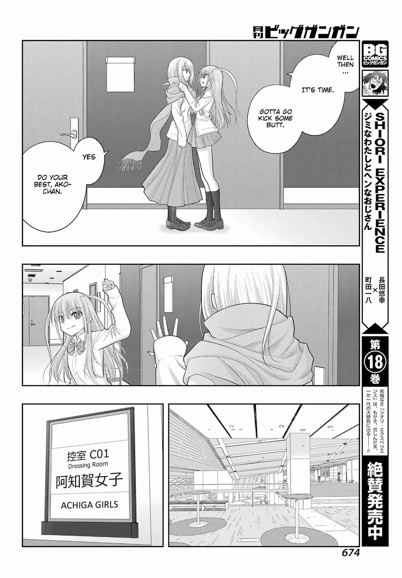 Saki: Achiga-hen - episode of side-A - new series Chapter 42 page 13 - Chapter 42: Lasting Impression