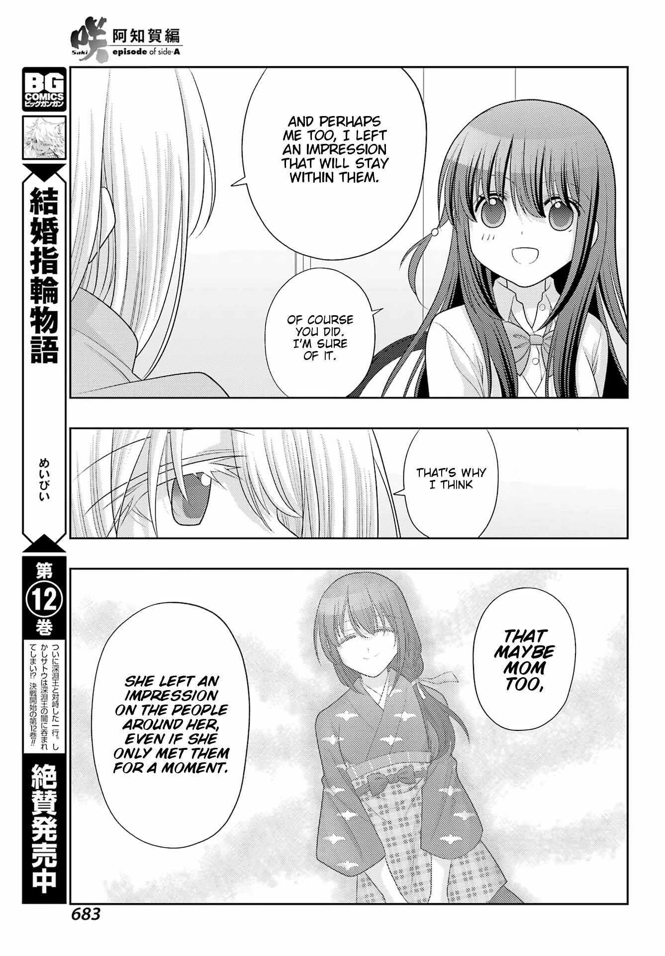 Saki: Achiga-hen - episode of side-A - new series Chapter 42 page 21 - Chapter 42: Lasting Impression