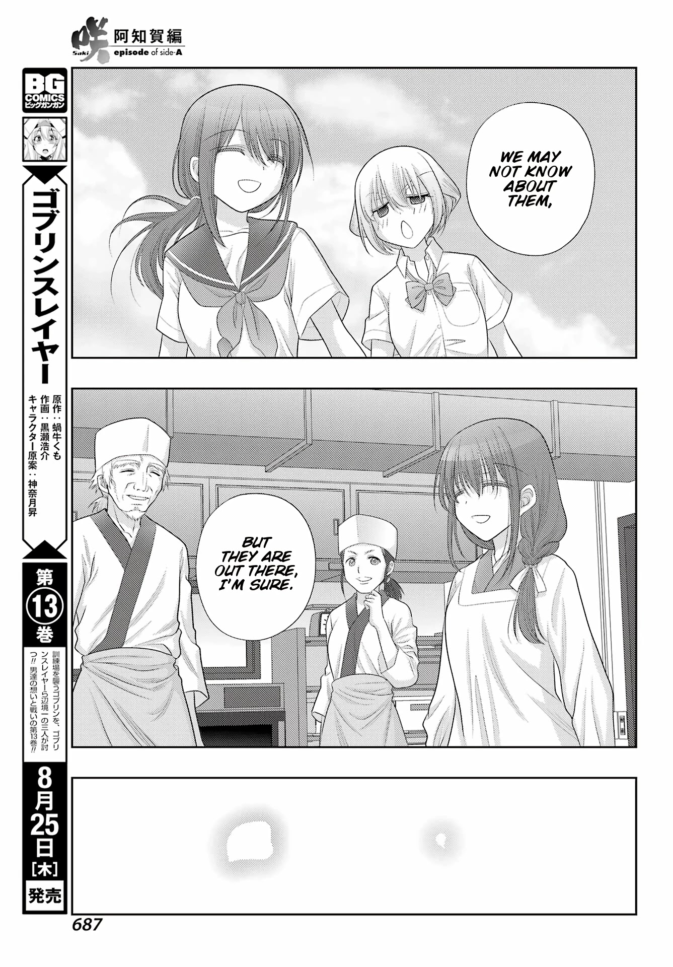 Saki: Achiga-hen - episode of side-A - new series Chapter 42 page 24 - Chapter 42: Lasting Impression