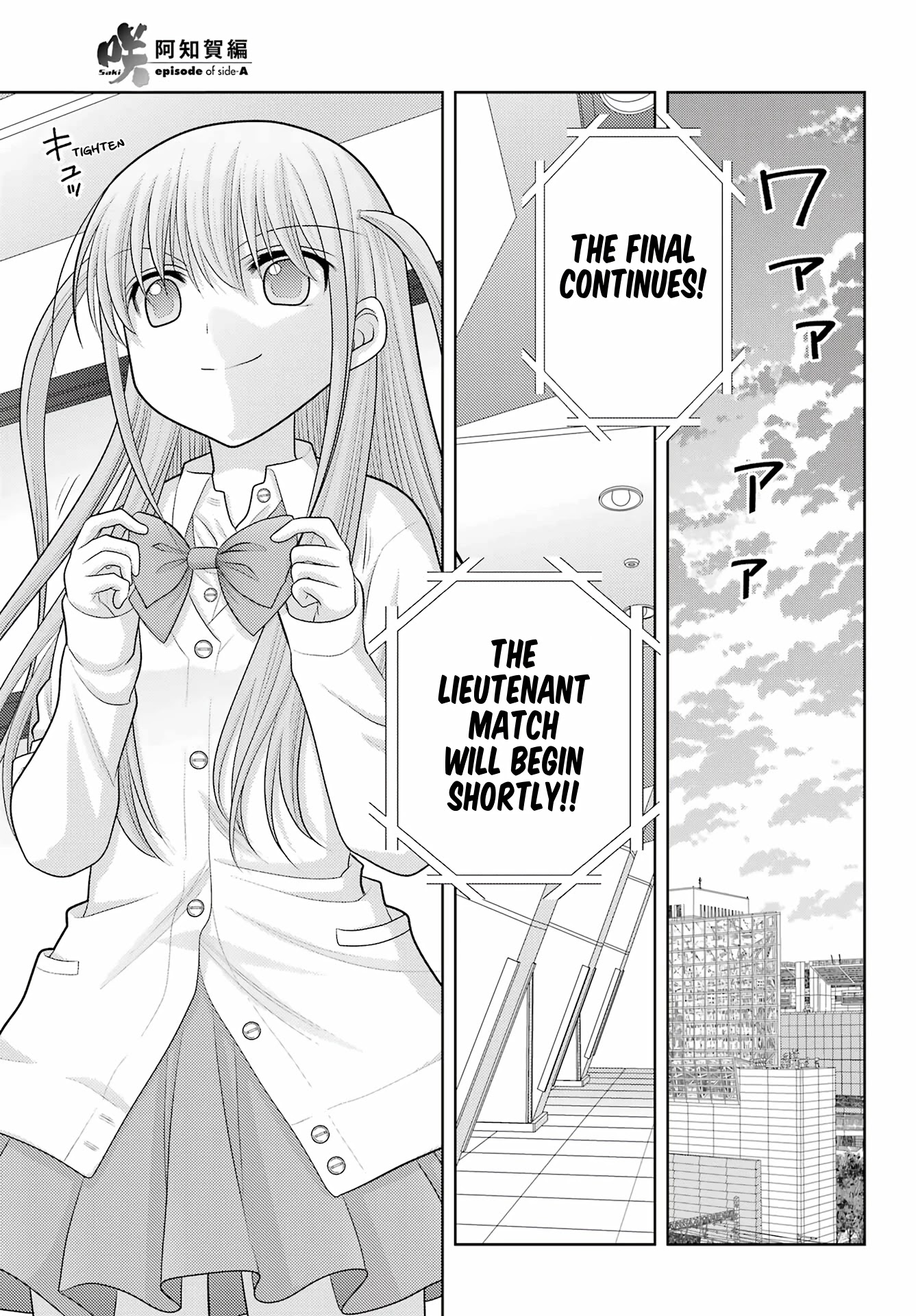 Saki: Achiga-hen - episode of side-A - new series Chapter 42 page 5 - Chapter 42: Lasting Impression