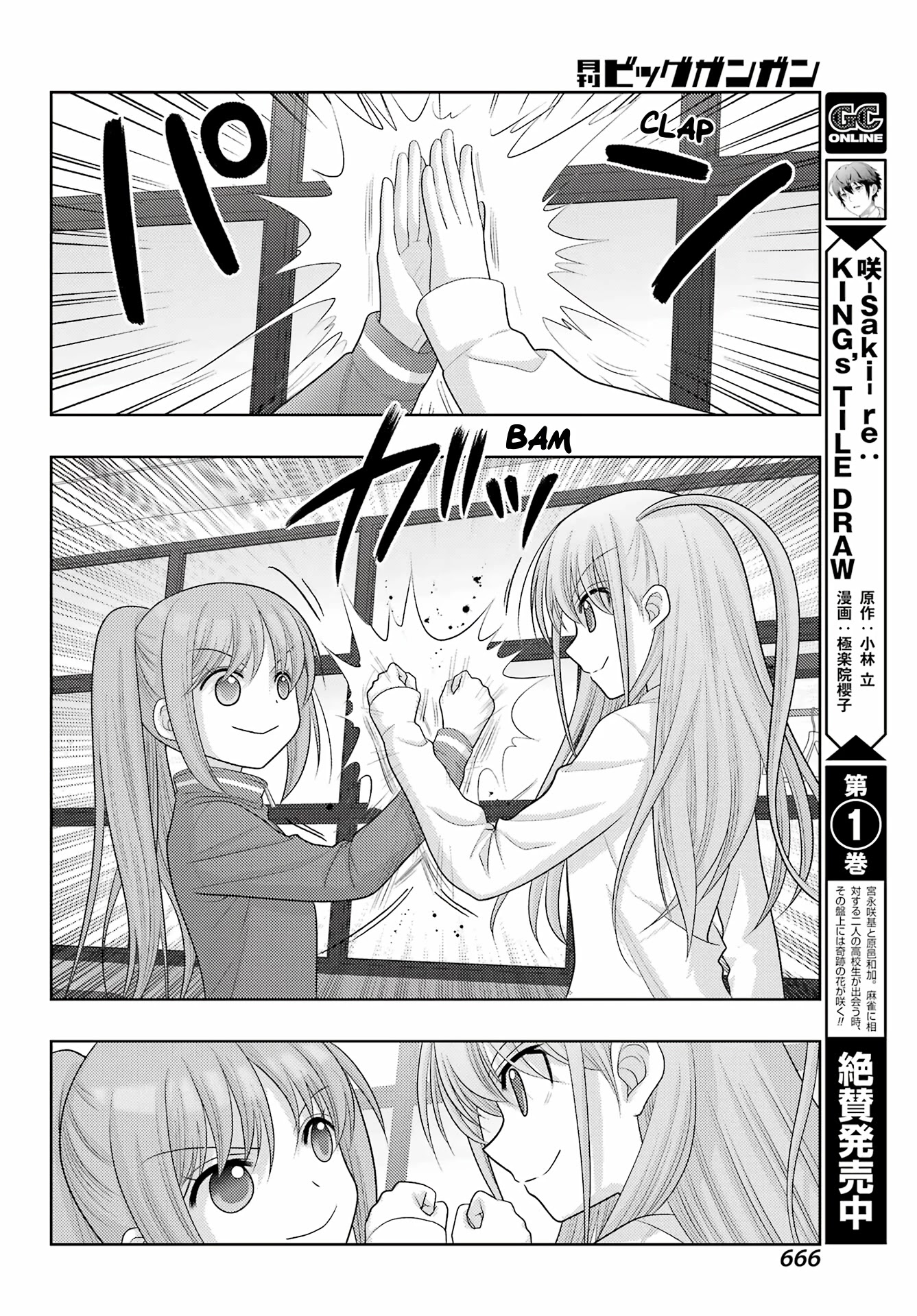 Saki: Achiga-hen - episode of side-A - new series Chapter 42 page 6 - Chapter 42: Lasting Impression