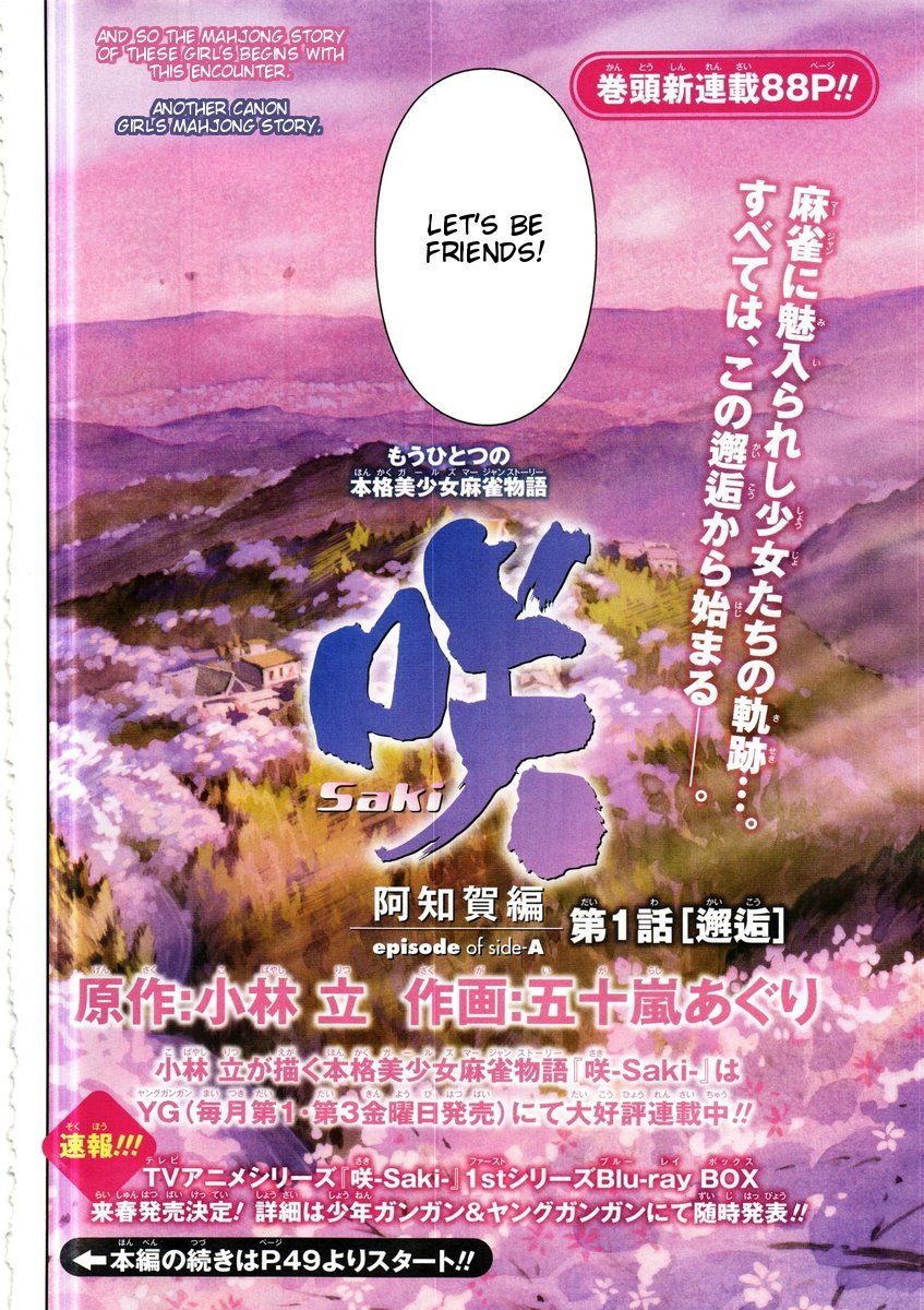 Saki: Achiga-hen episode of side-A Chapter 1 page 11 - Chapter 1