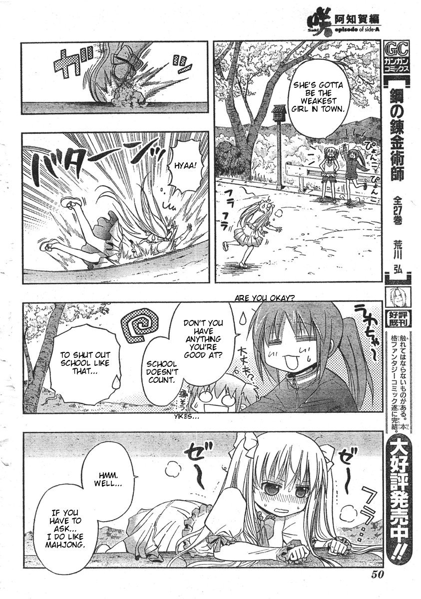 Saki: Achiga-hen episode of side-A Chapter 1 page 13 - Chapter 1