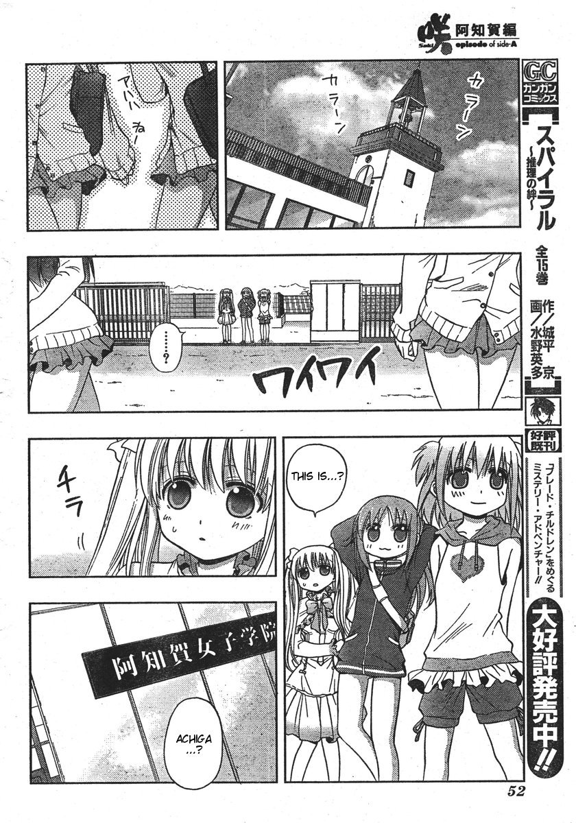Saki: Achiga-hen episode of side-A Chapter 1 page 15 - Chapter 1
