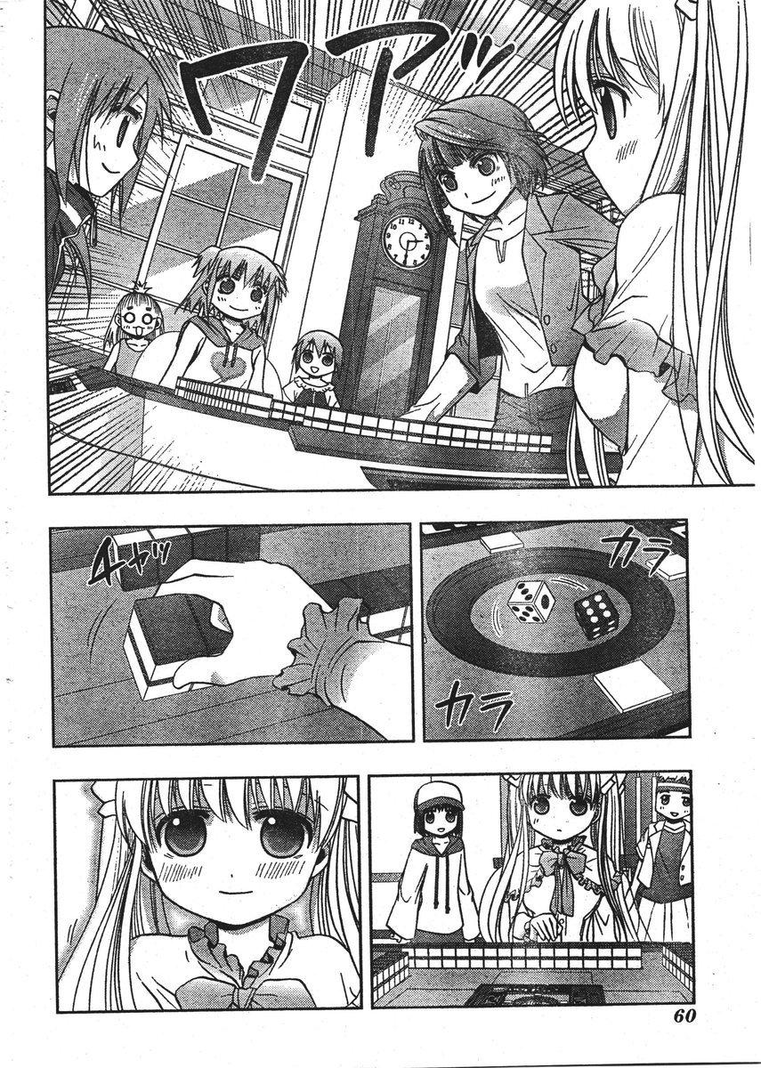 Saki: Achiga-hen episode of side-A Chapter 1 page 23 - Chapter 1