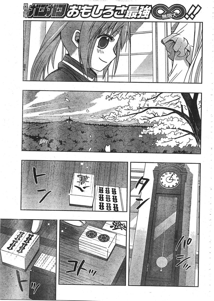 Saki: Achiga-hen episode of side-A Chapter 1 page 24 - Chapter 1