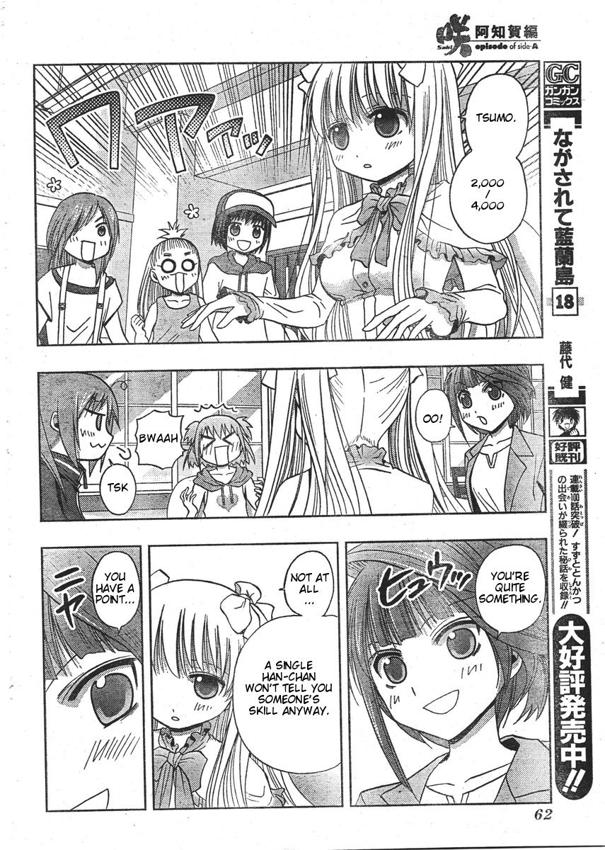 Saki: Achiga-hen episode of side-A Chapter 1 page 25 - Chapter 1