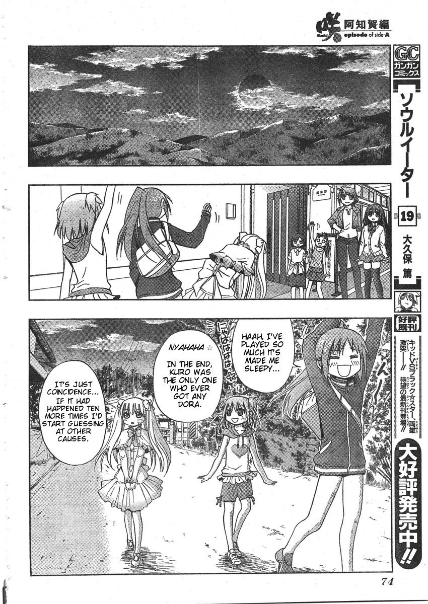 Saki: Achiga-hen episode of side-A Chapter 1 page 37 - Chapter 1