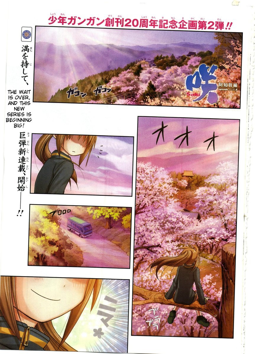 Saki: Achiga-hen episode of side-A Chapter 1 page 4 - Chapter 1