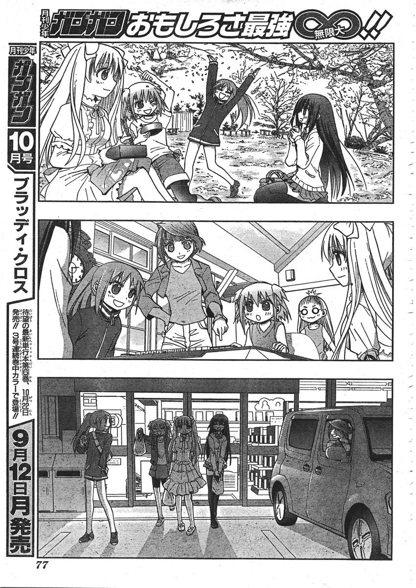 Saki: Achiga-hen episode of side-A Chapter 1 page 40 - Chapter 1