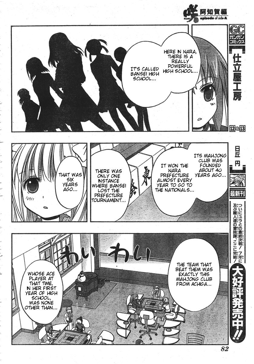 Saki: Achiga-hen episode of side-A Chapter 1 page 45 - Chapter 1