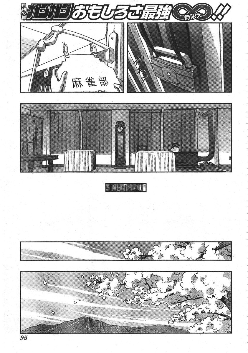 Saki: Achiga-hen episode of side-A Chapter 1 page 58 - Chapter 1