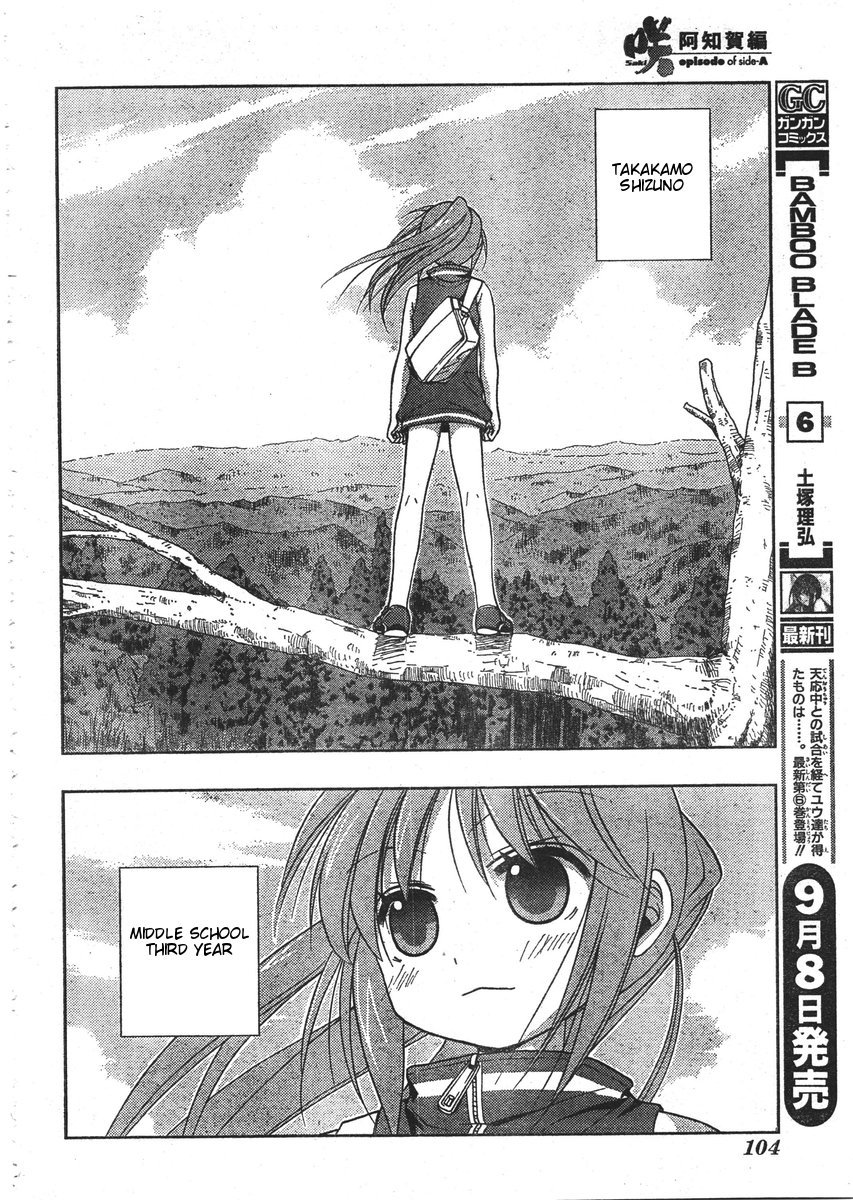 Saki: Achiga-hen episode of side-A Chapter 1 page 67 - Chapter 1